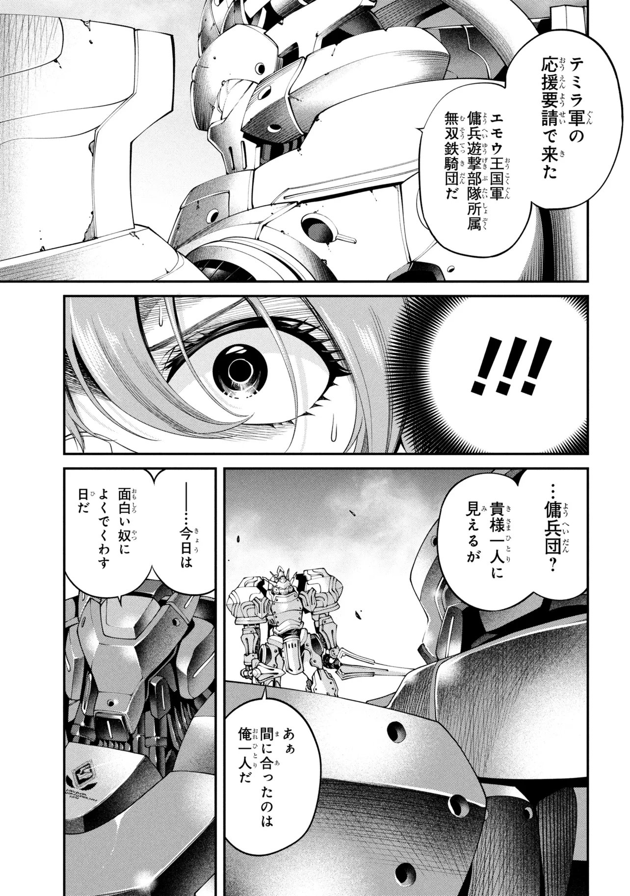 Class Saiyasune de Urareta Ore wa, Jitsu wa Saikyou Parameter Chap 40.3 - Next Chap 41.3