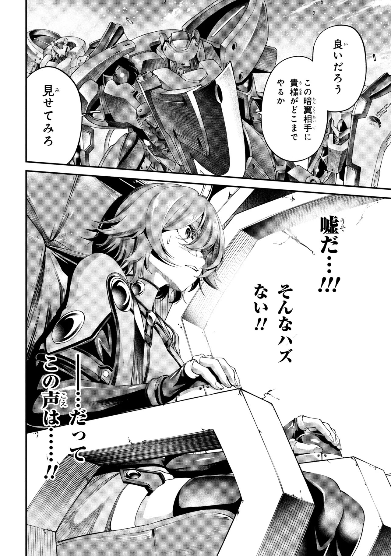 Class Saiyasune de Urareta Ore wa, Jitsu wa Saikyou Parameter Chap 40.3 - Next Chap 41.3