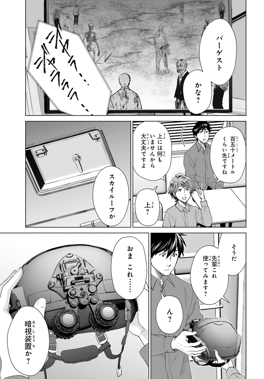 D Genesis: Dungeon ga Dekite 3-nen Chap 30 - Next Chap 31