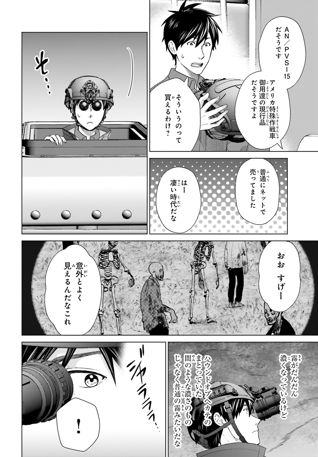 D Genesis: Dungeon ga Dekite 3-nen Chap 30 - Next Chap 31