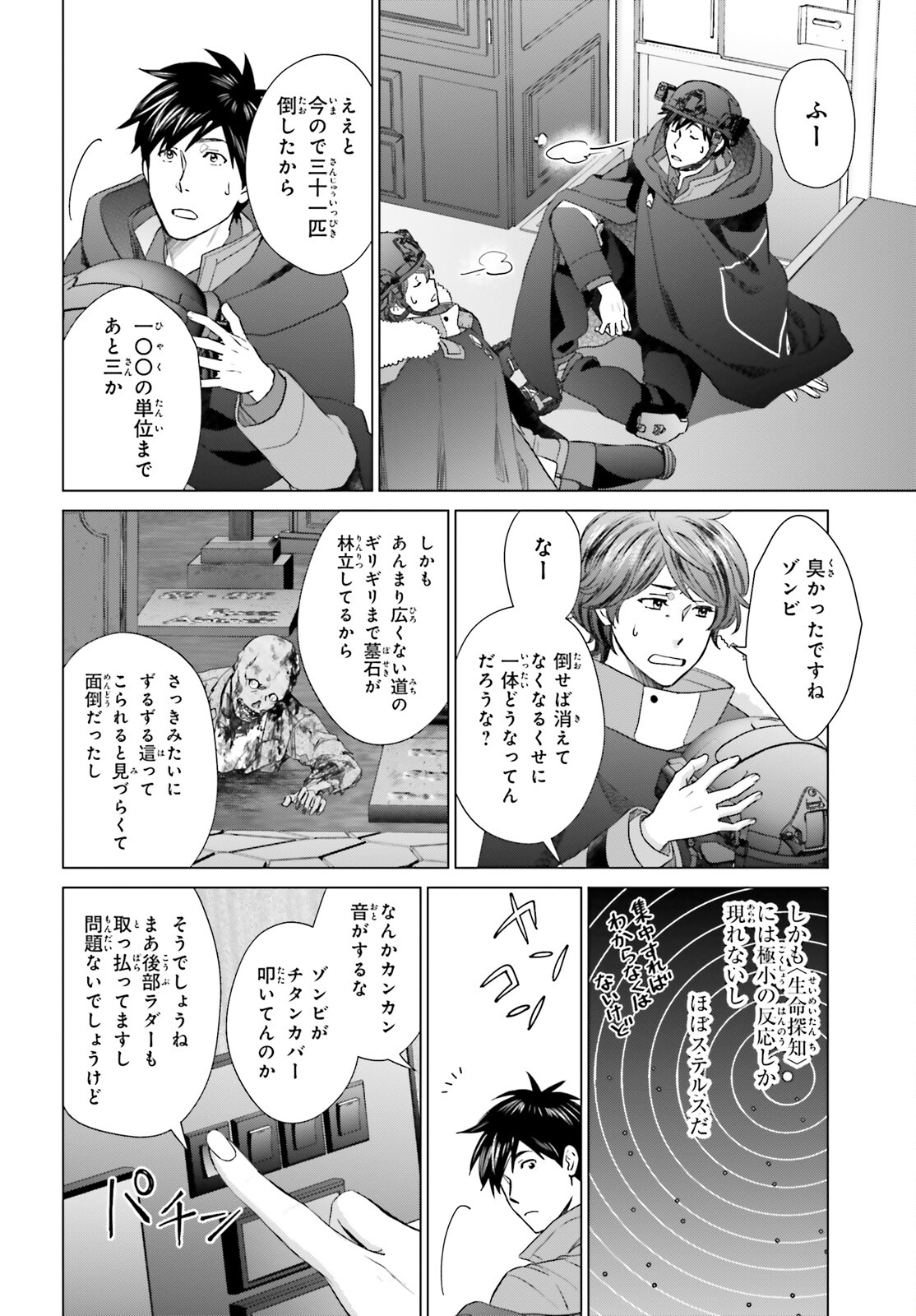 D Genesis: Dungeon ga Dekite 3-nen Chap 30 - Next Chap 31