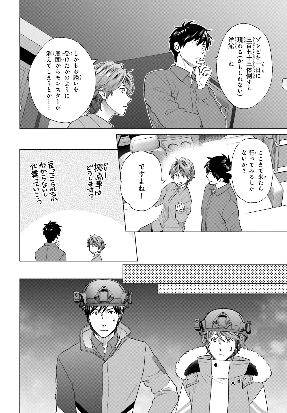 D Genesis: Dungeon ga Dekite 3-nen Chap 31 - Next Chap 32