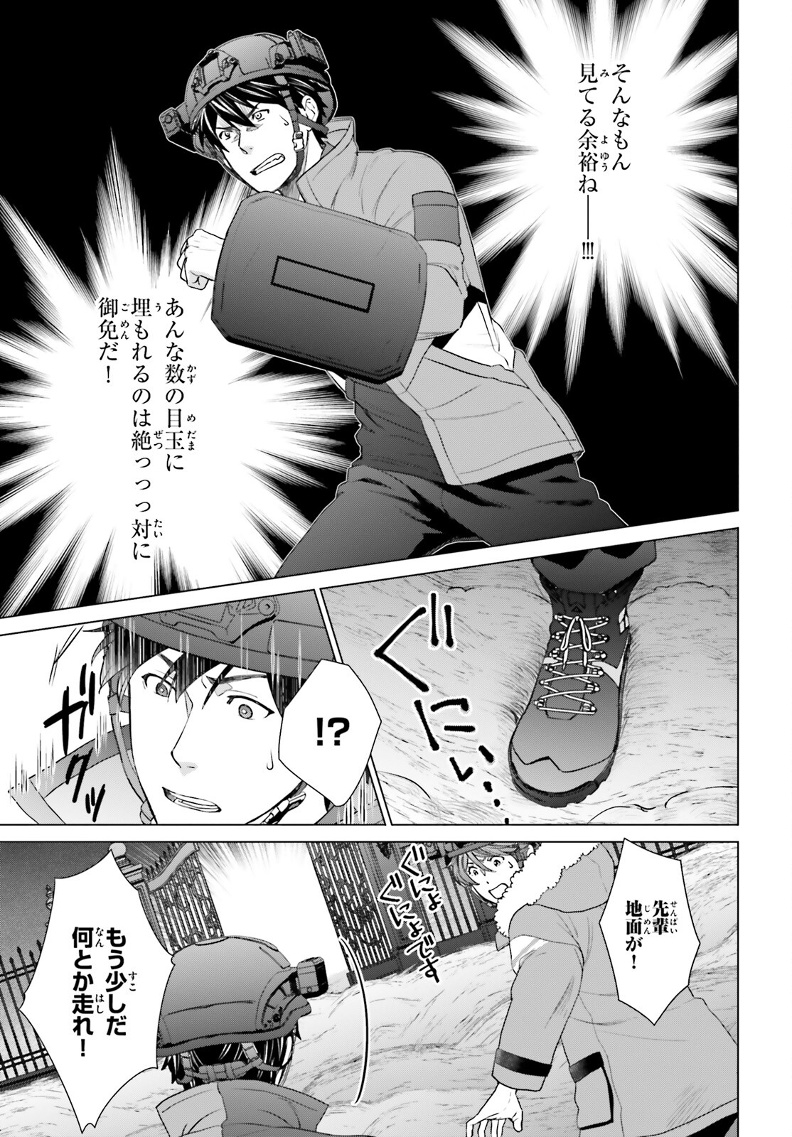 D Genesis: Dungeon ga Dekite 3-nen Chap 32 - Next Chap 33