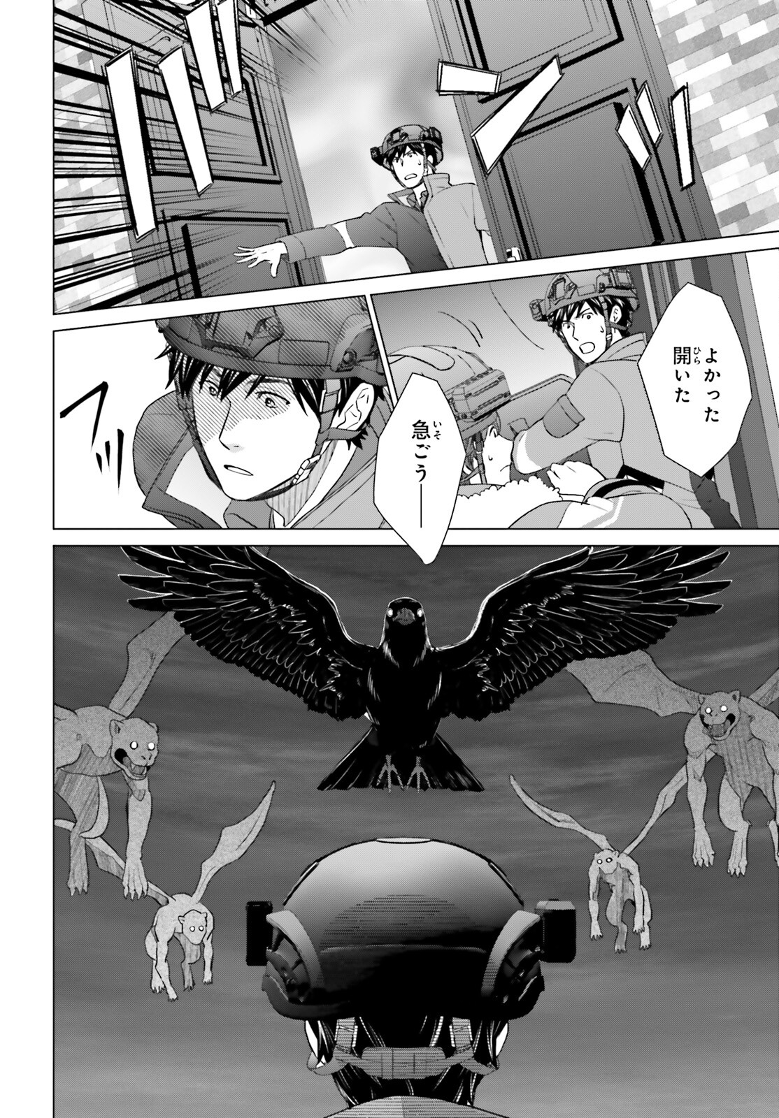 D Genesis: Dungeon ga Dekite 3-nen Chap 32 - Next Chap 33