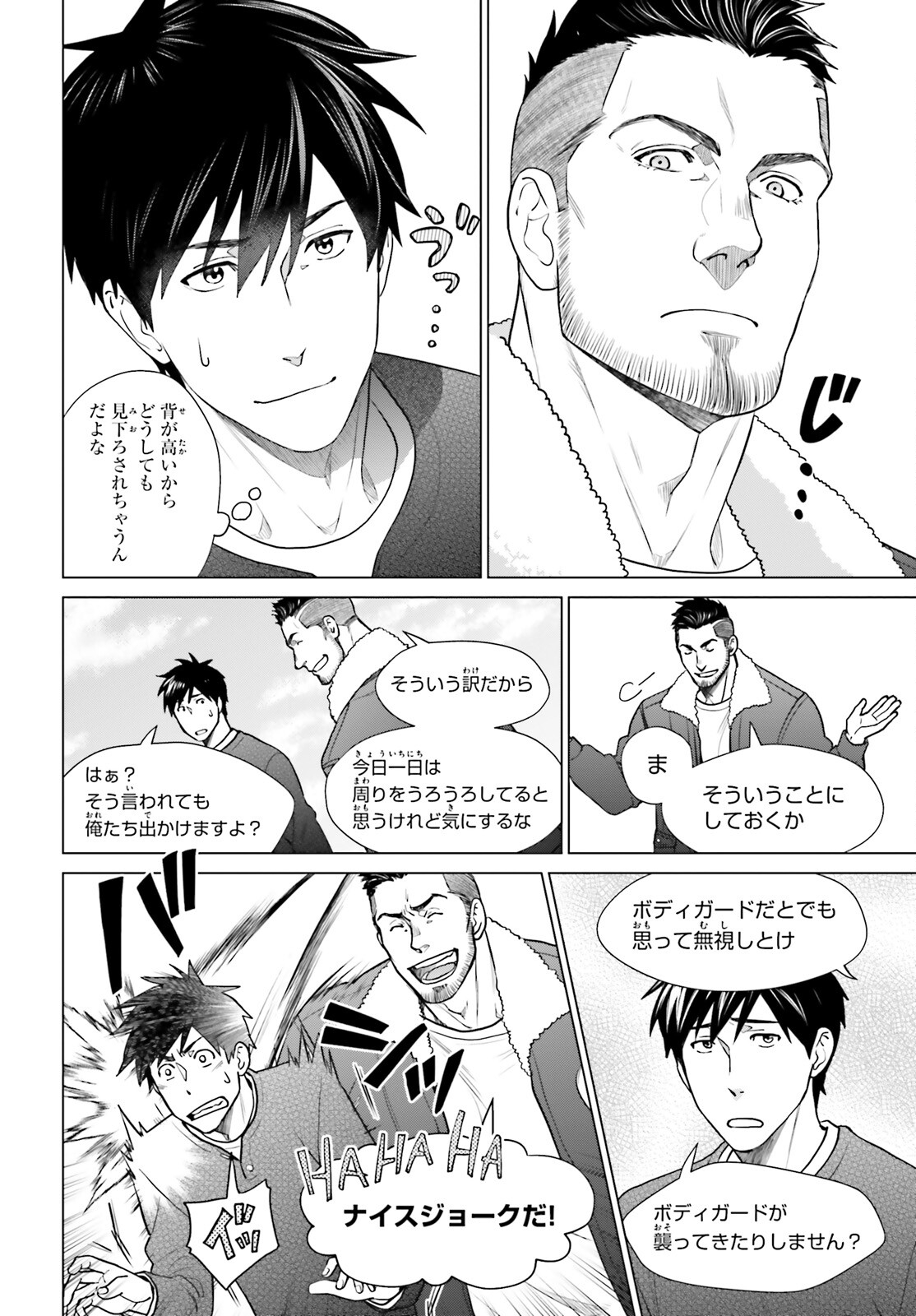 D Genesis: Dungeon ga Dekite 3-nen Chap 38 - Next Chap 39