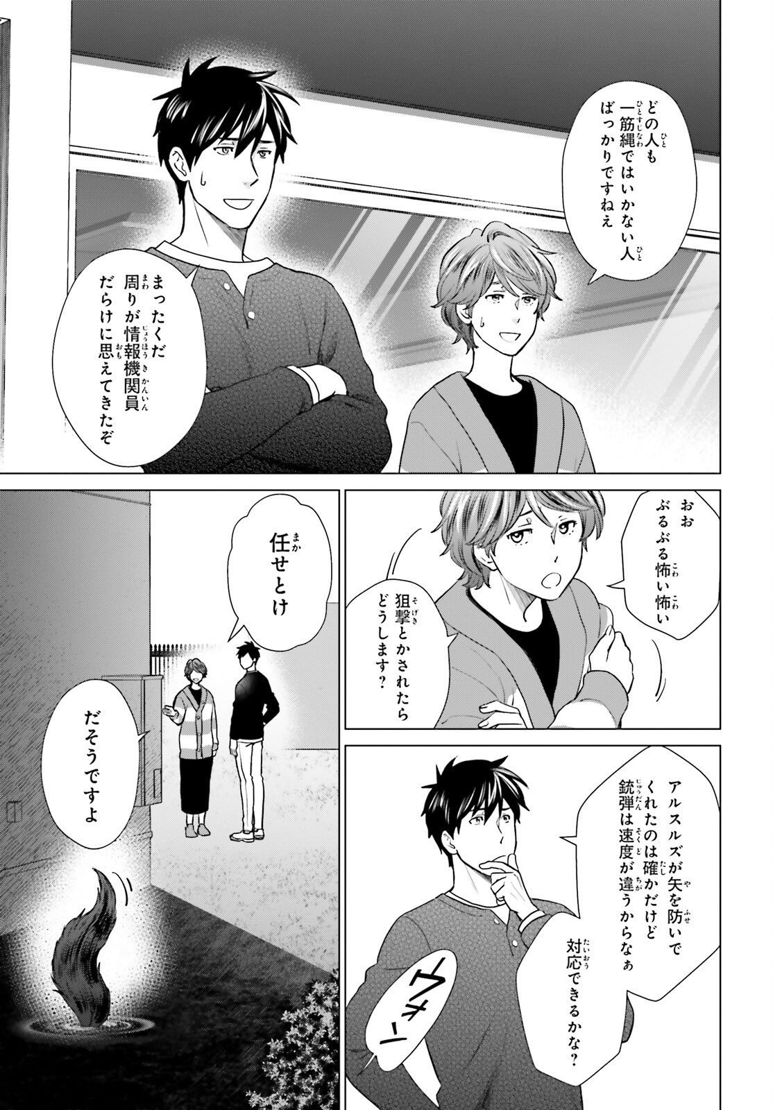 D Genesis: Dungeon ga Dekite 3-nen Chap 38 - Next Chap 39