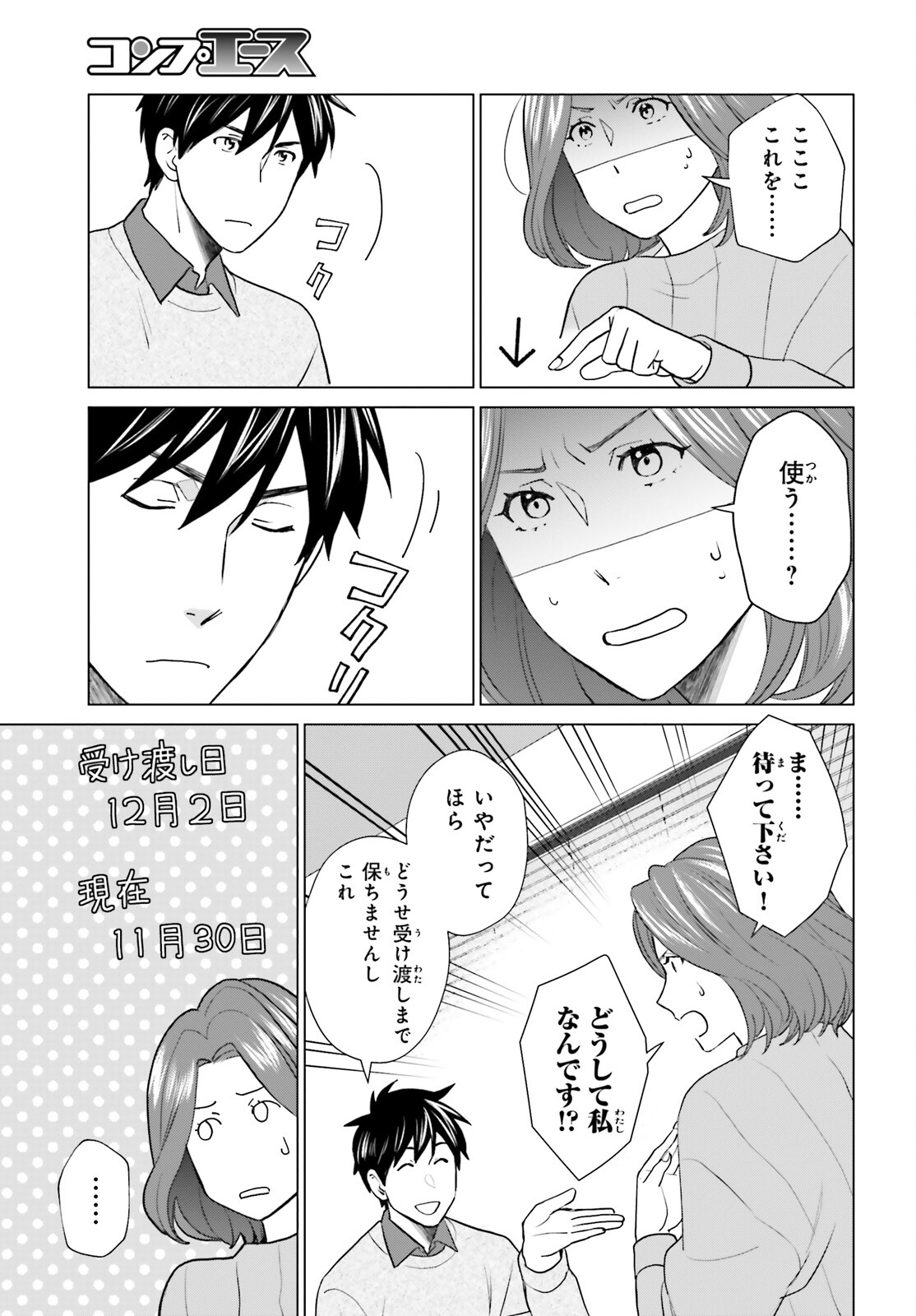 D Genesis: Dungeon ga Dekite 3-nen Chap 38 - Next Chap 39