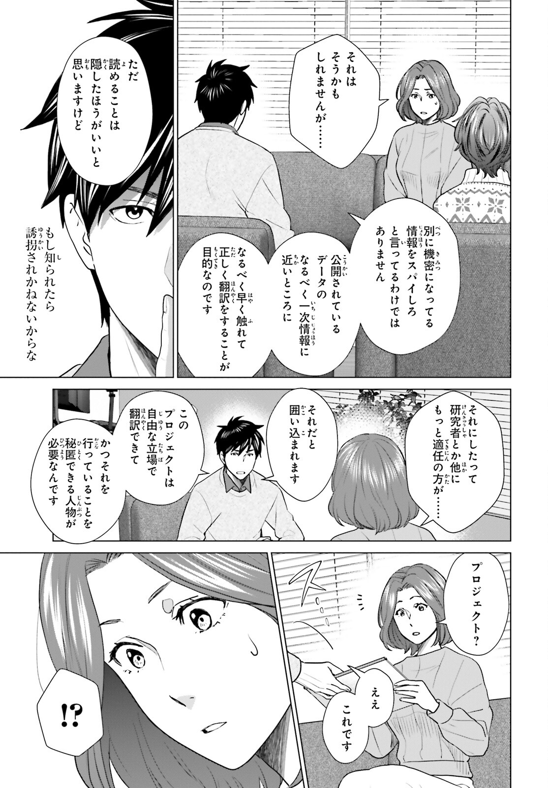 D Genesis: Dungeon ga Dekite 3-nen Chap 38 - Next Chap 39