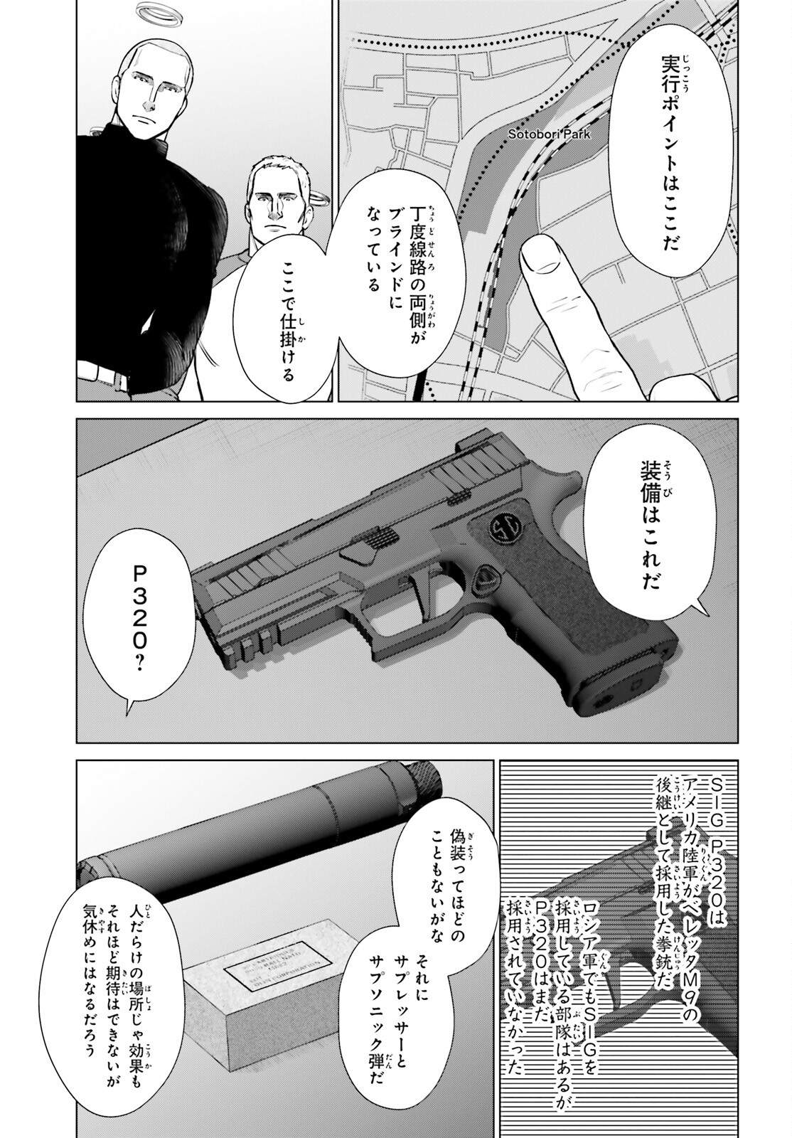 D Genesis: Dungeon ga Dekite 3-nen Chap 39 - Next Chap 40