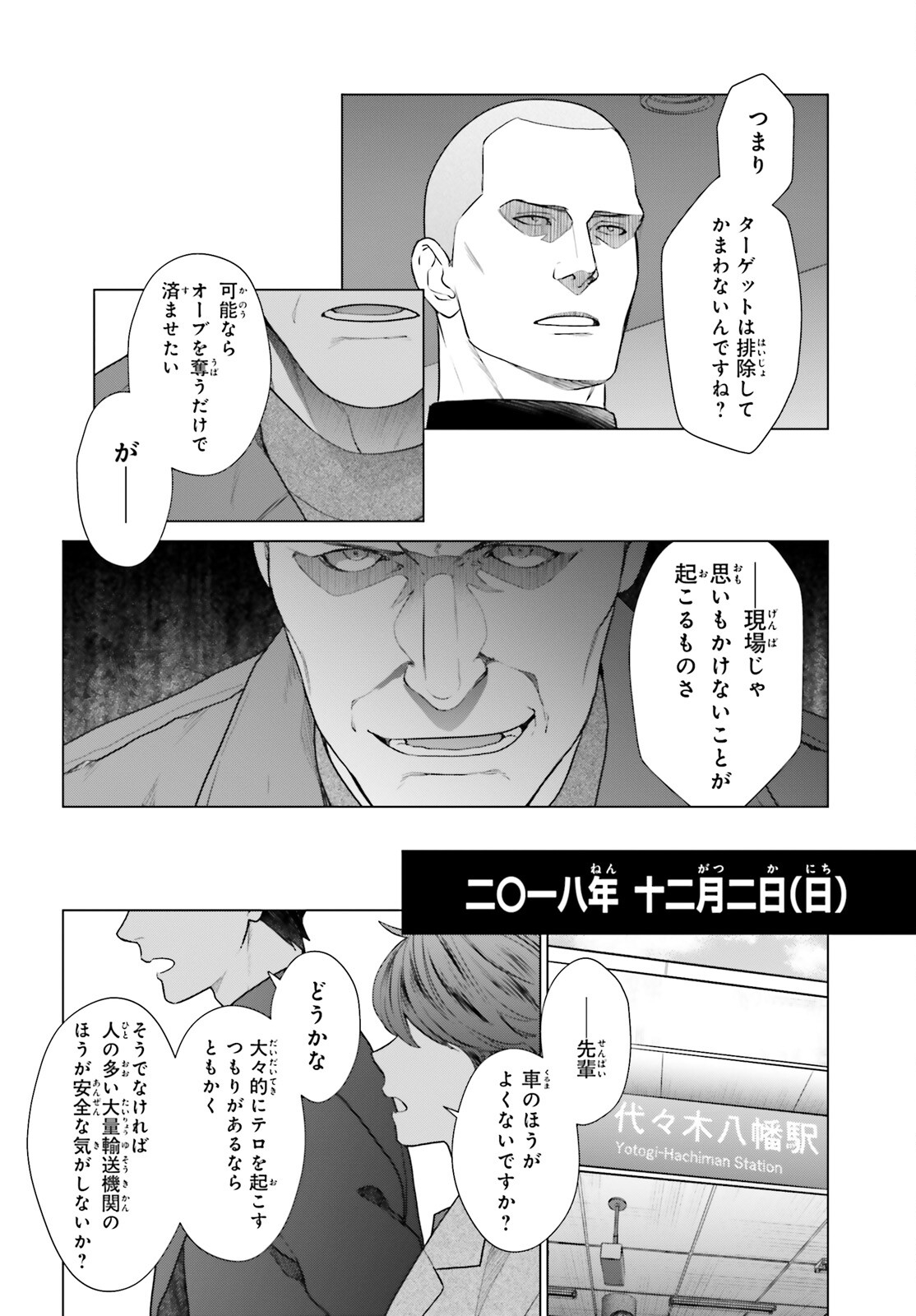 D Genesis: Dungeon ga Dekite 3-nen Chap 39 - Next Chap 40