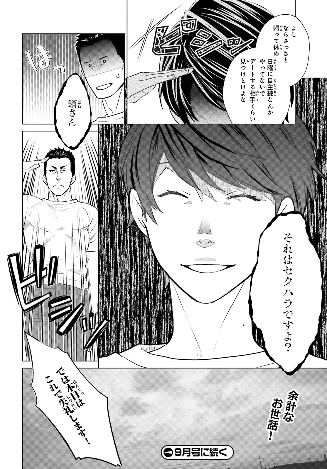 D Genesis: Dungeon ga Dekite 3-nen Chap 10 - Next Chap 11