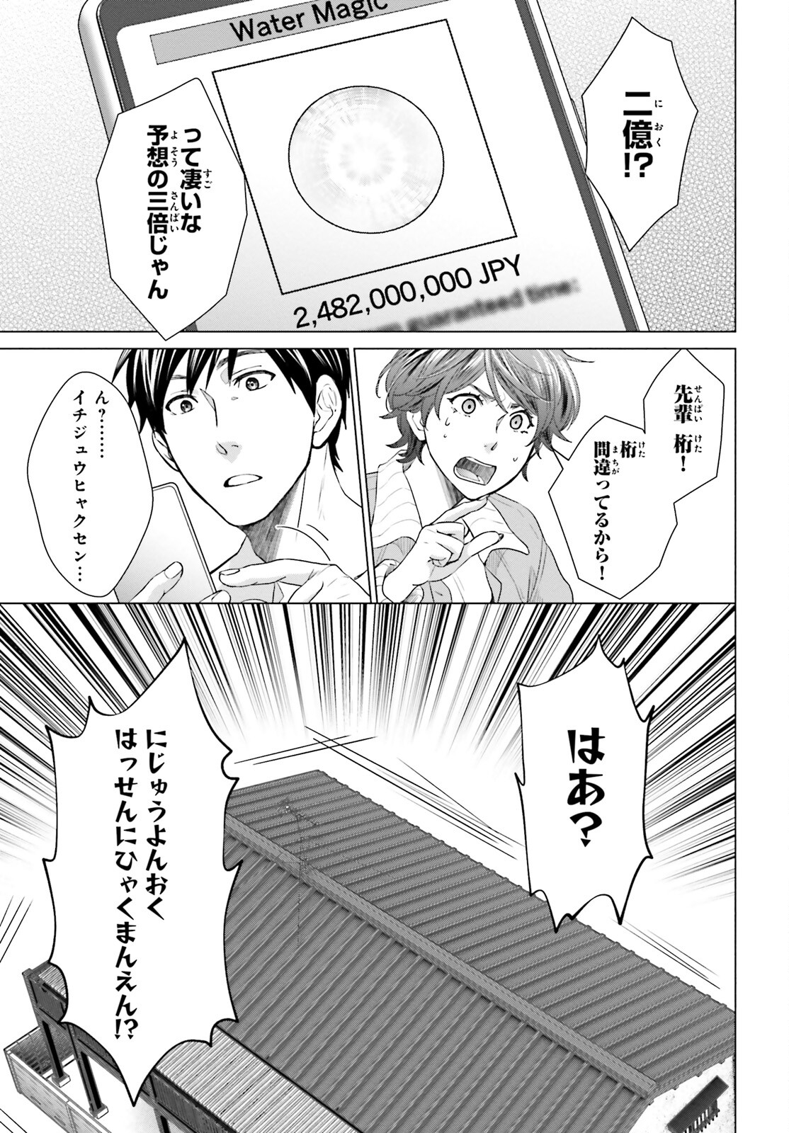 D Genesis: Dungeon ga Dekite 3-nen Chap 10 - Next Chap 11