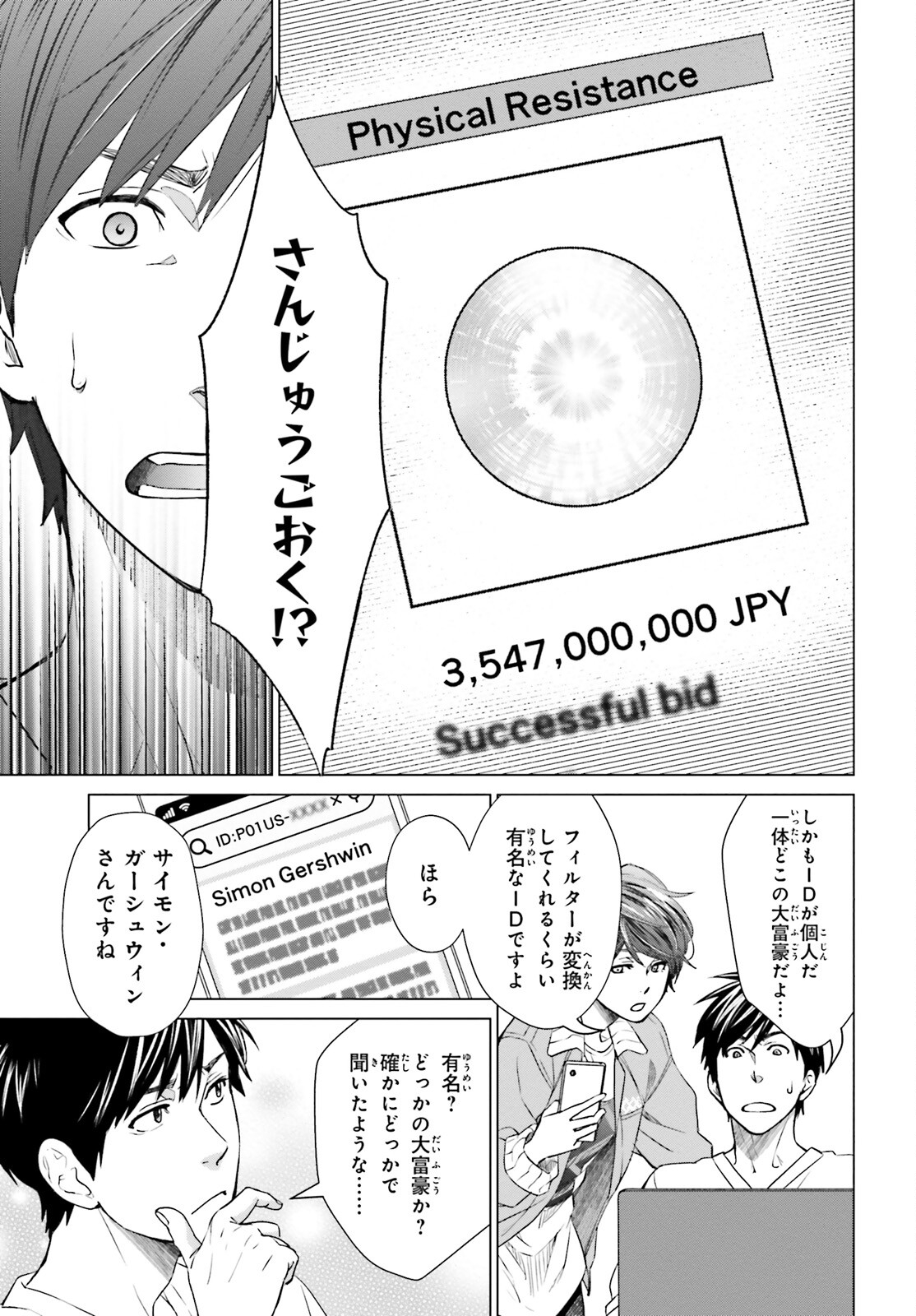 D Genesis: Dungeon ga Dekite 3-nen Chap 10 - Next Chap 11