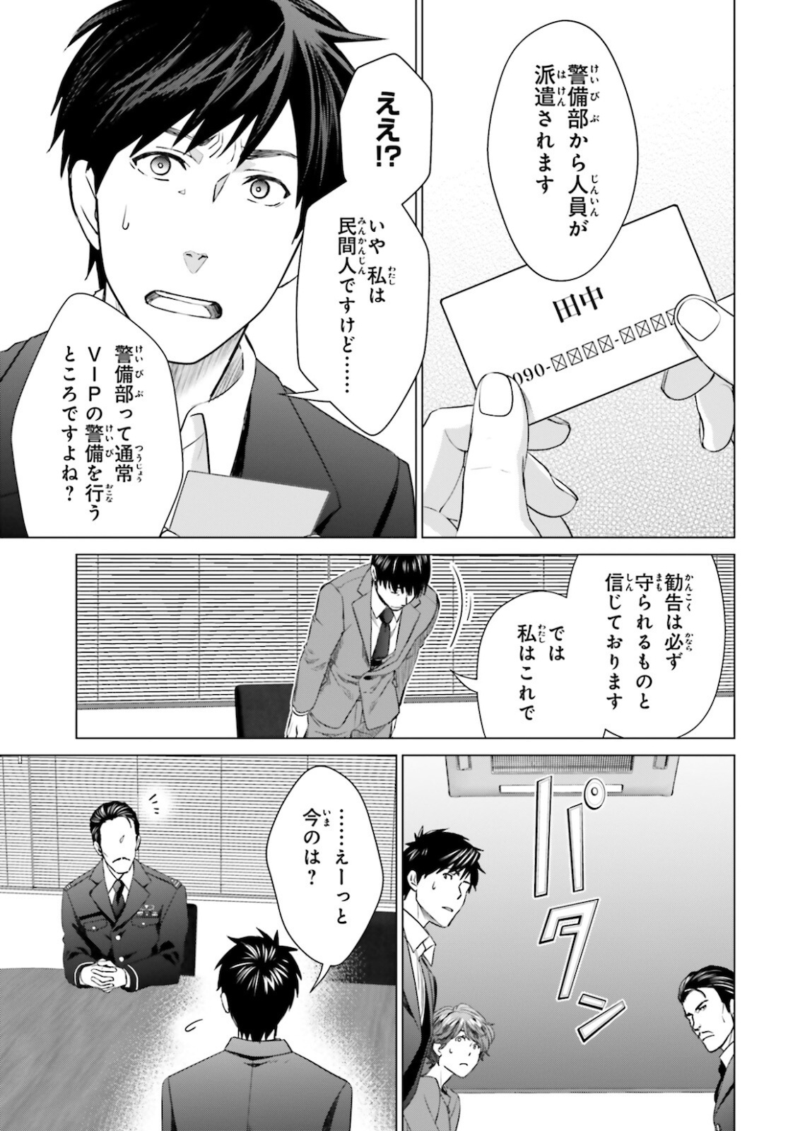 D Genesis: Dungeon ga Dekite 3-nen Chap 11 - Next Chap 12