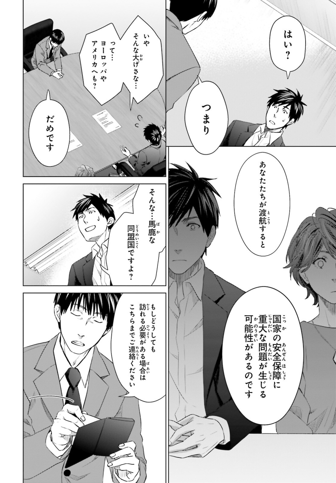 D Genesis: Dungeon ga Dekite 3-nen Chap 11 - Next Chap 12