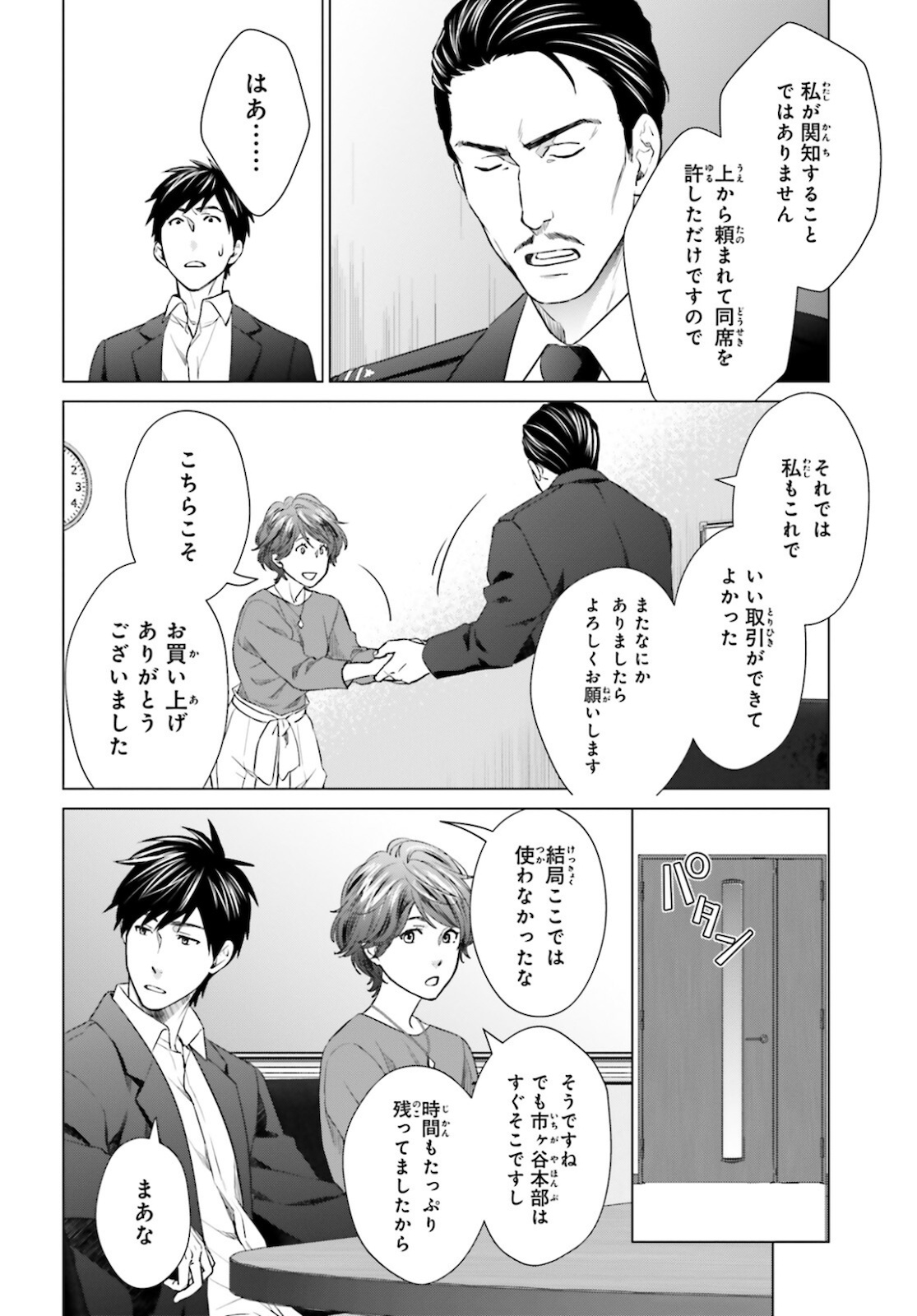 D Genesis: Dungeon ga Dekite 3-nen Chap 11 - Next Chap 12