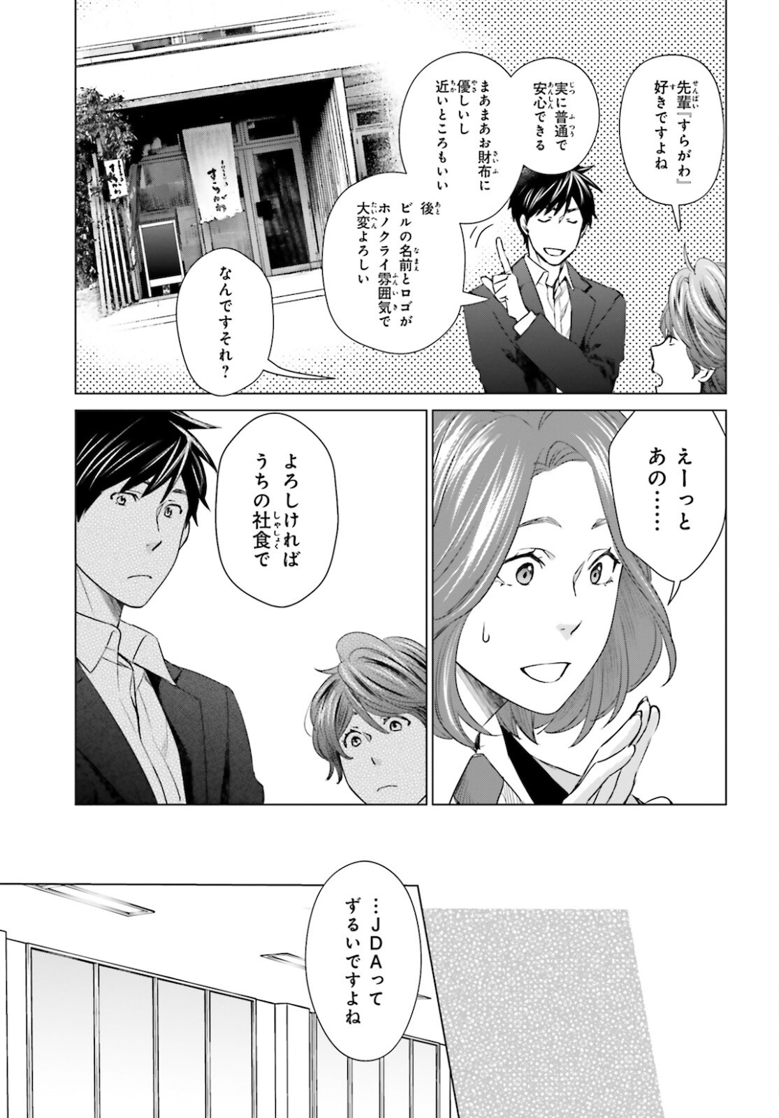 D Genesis: Dungeon ga Dekite 3-nen Chap 11 - Next Chap 12