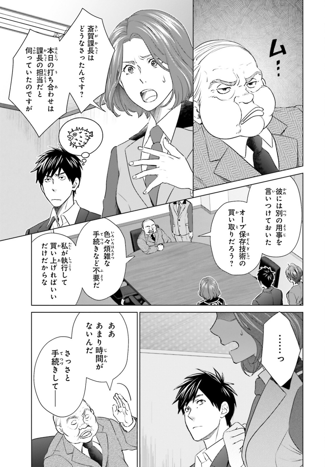 D Genesis: Dungeon ga Dekite 3-nen Chap 11 - Next Chap 12