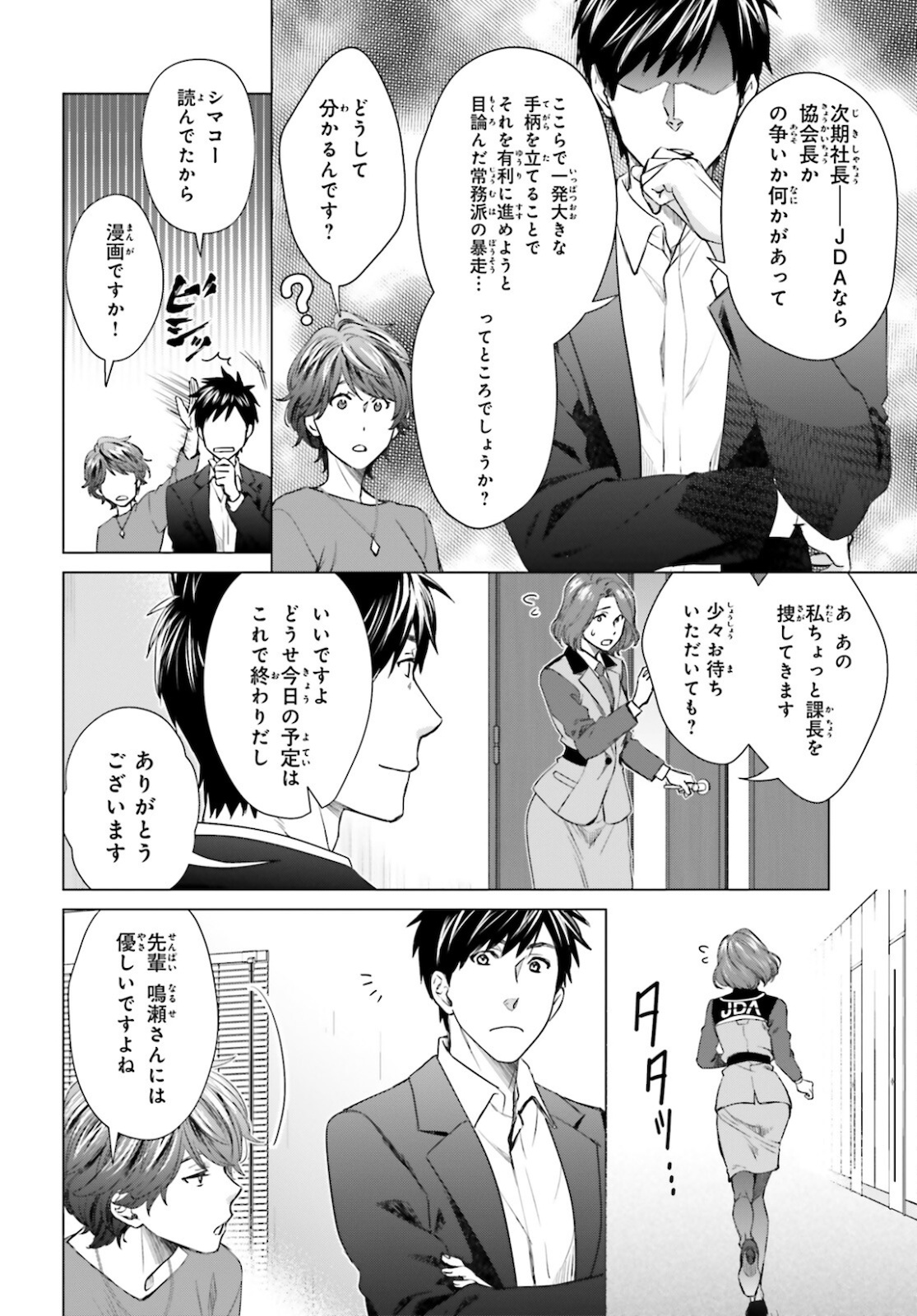 D Genesis: Dungeon ga Dekite 3-nen Chap 11 - Next Chap 12