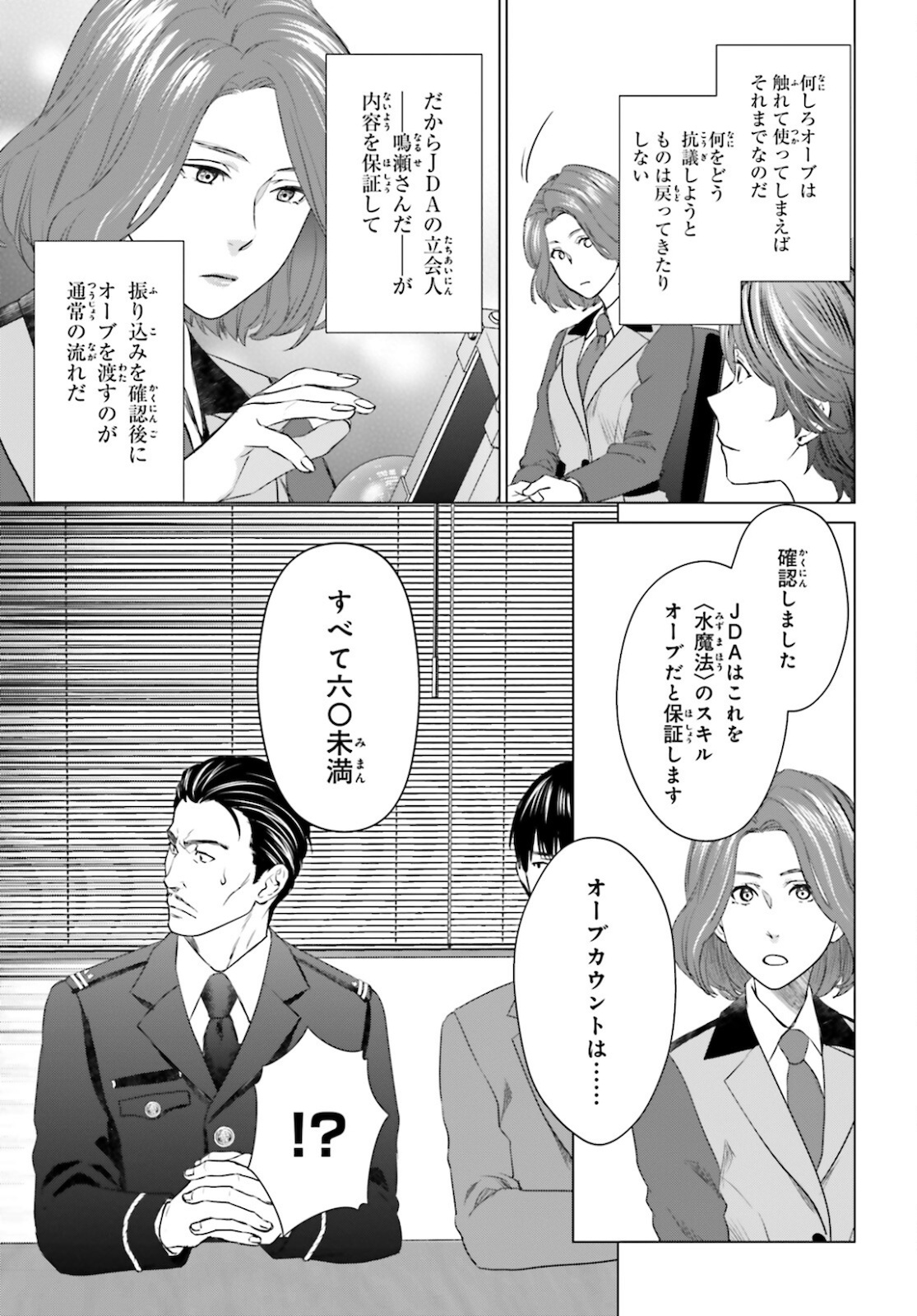 D Genesis: Dungeon ga Dekite 3-nen Chap 11 - Next Chap 12