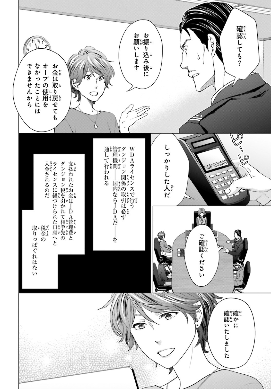 D Genesis: Dungeon ga Dekite 3-nen Chap 11 - Next Chap 12