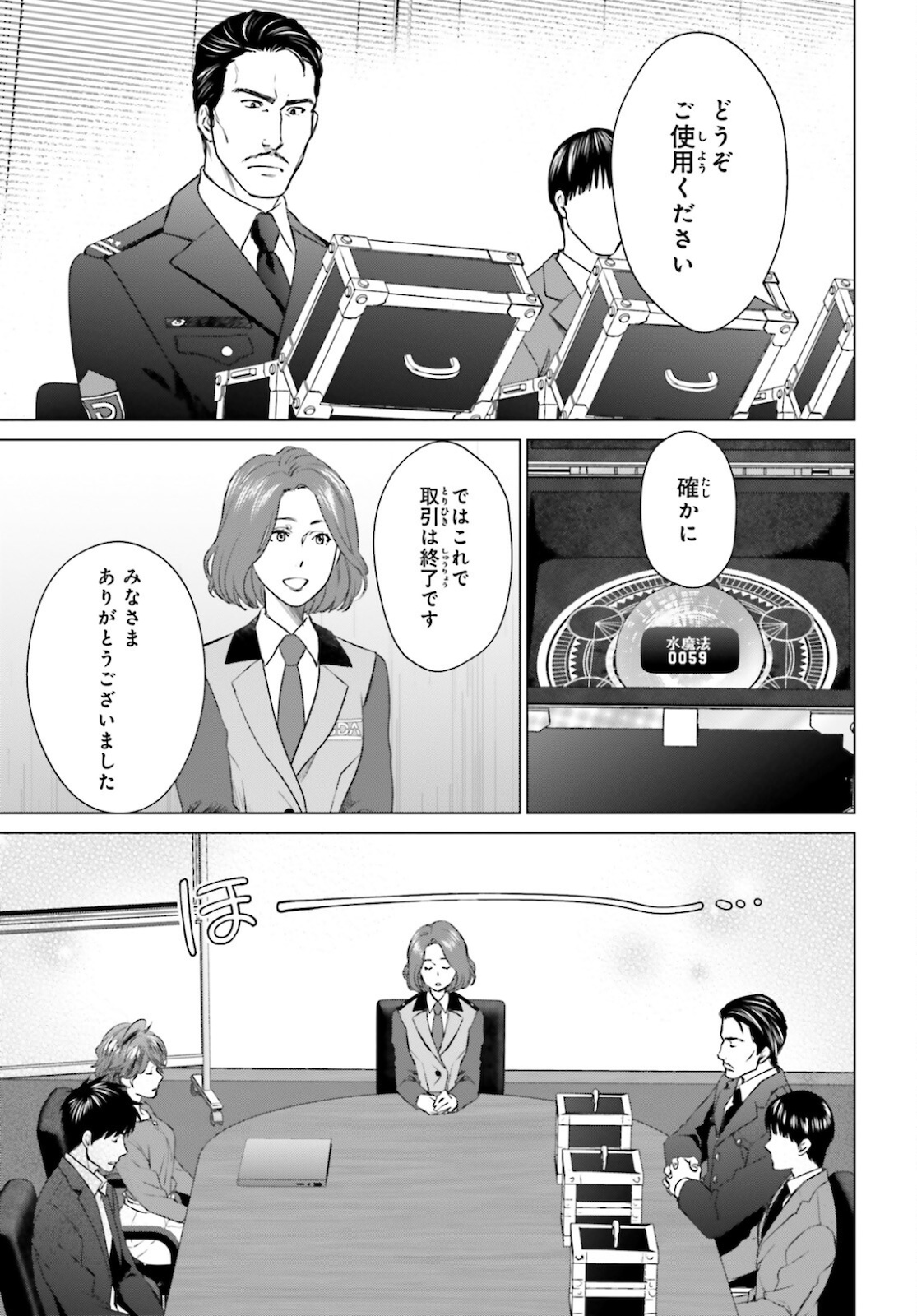 D Genesis: Dungeon ga Dekite 3-nen Chap 11 - Next Chap 12