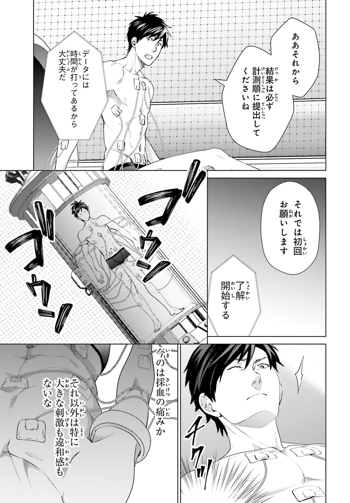 D Genesis: Dungeon ga Dekite 3-nen Chap 13 - Next Chap 14