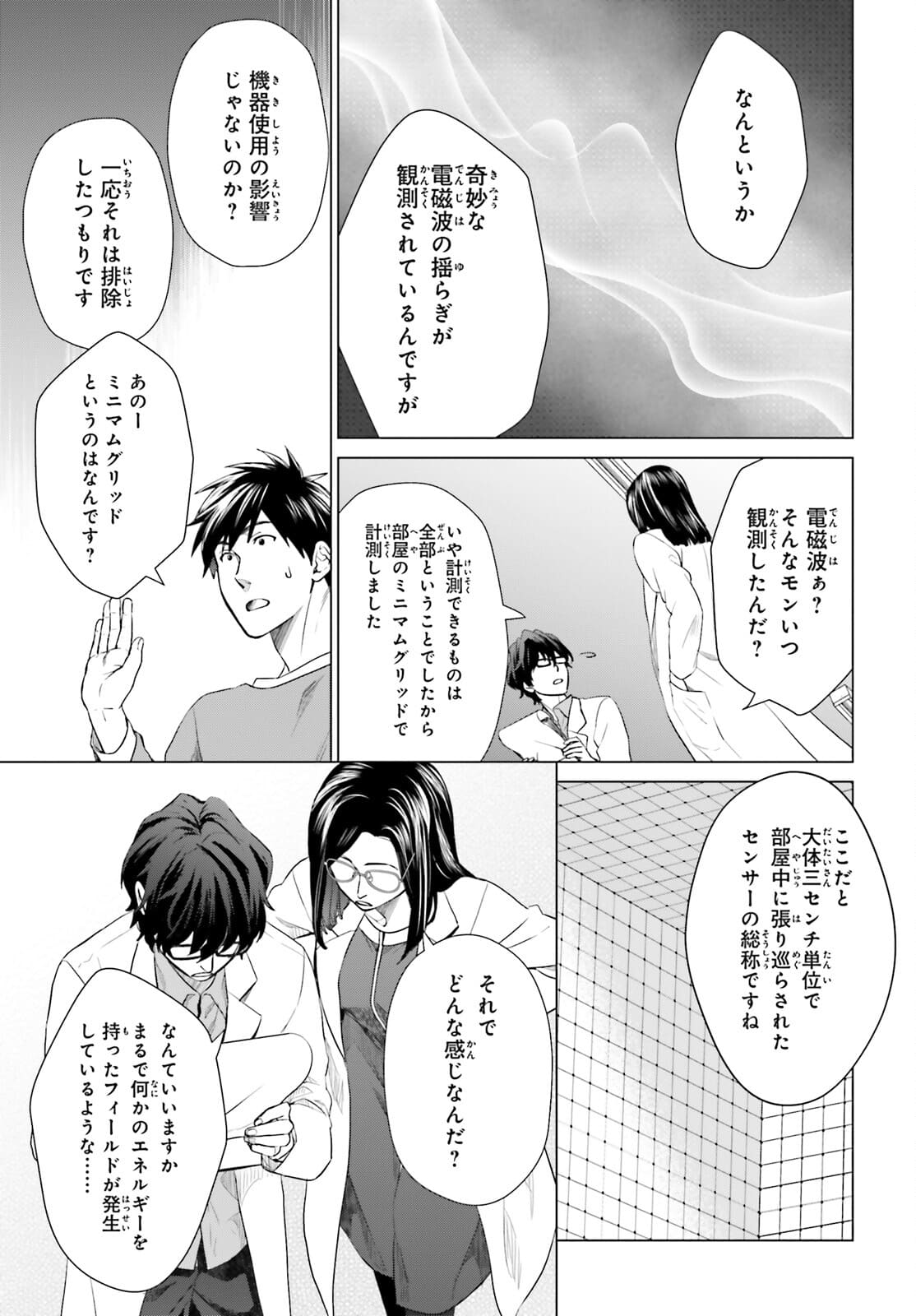 D Genesis: Dungeon ga Dekite 3-nen Chap 13 - Next Chap 14