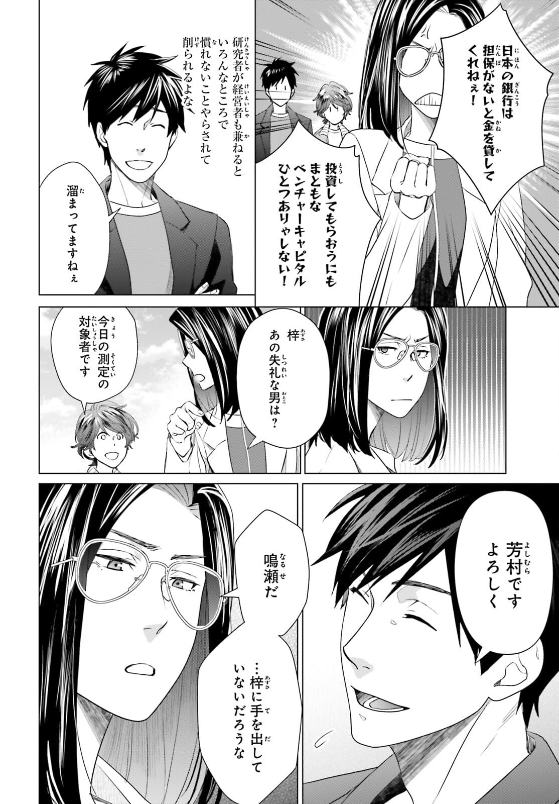 D Genesis: Dungeon ga Dekite 3-nen Chap 13 - Next Chap 14