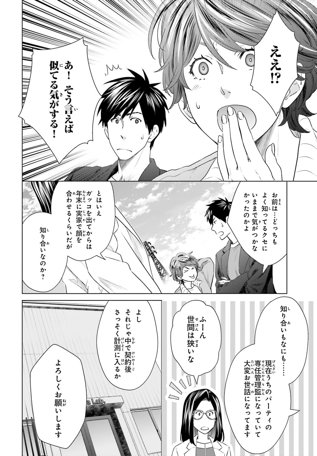 D Genesis: Dungeon ga Dekite 3-nen Chap 13 - Next Chap 14