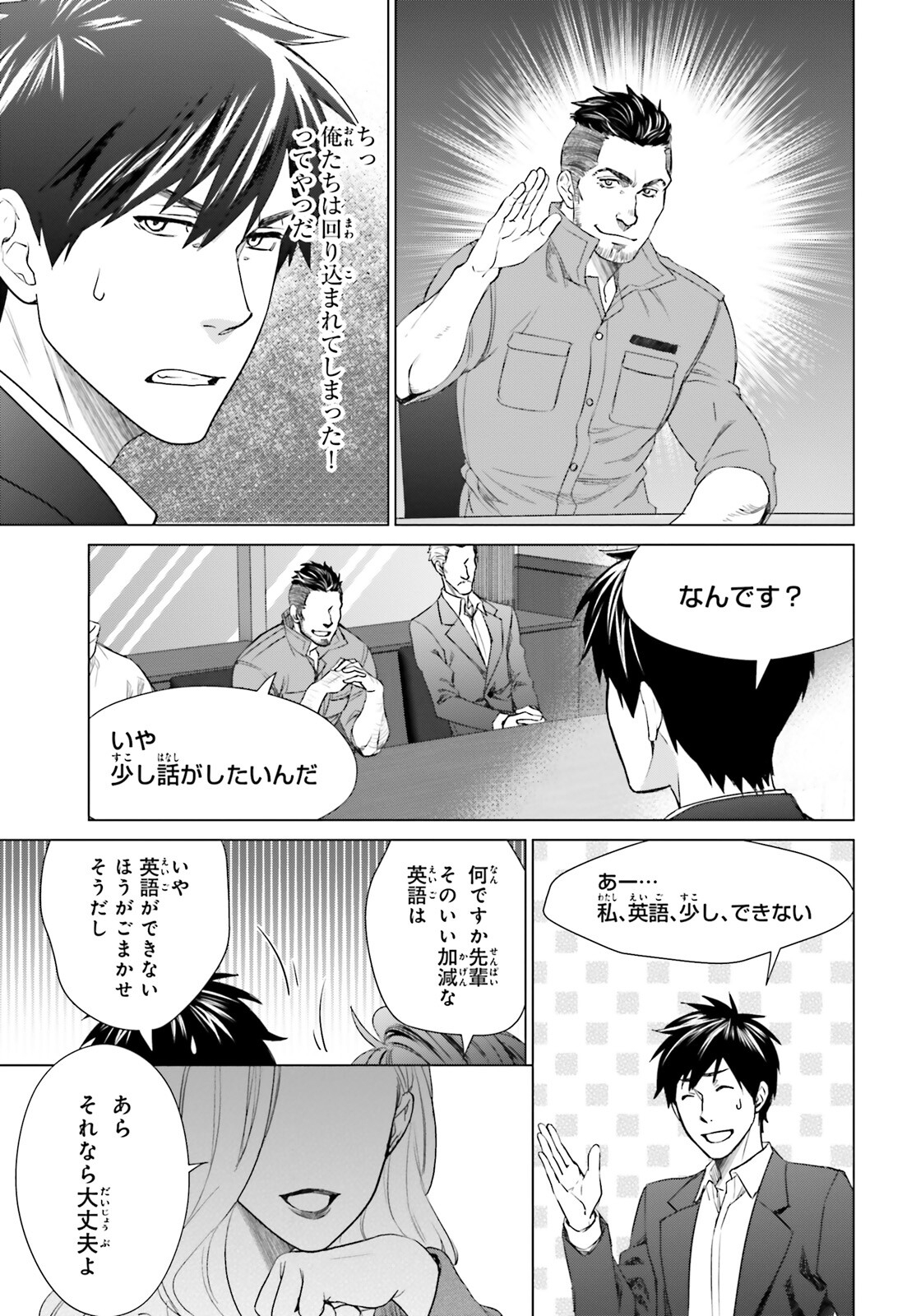 D Genesis: Dungeon ga Dekite 3-nen Chap 15 - Next Chap 16