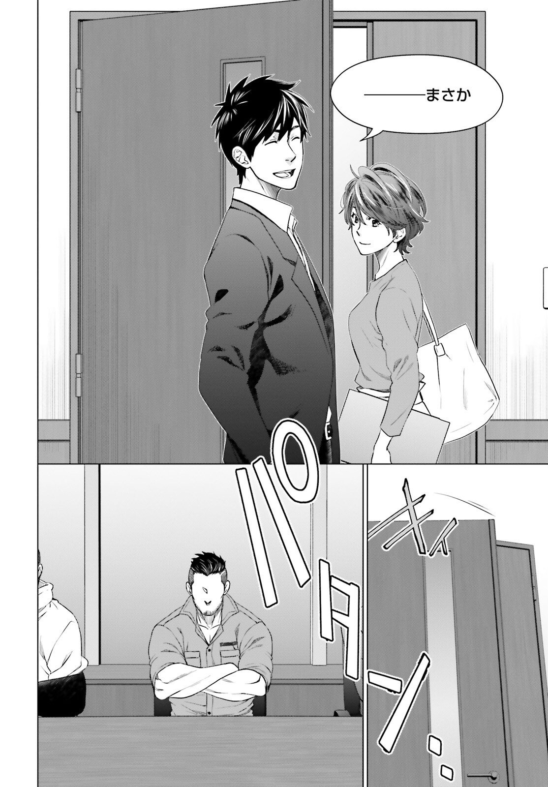 D Genesis: Dungeon ga Dekite 3-nen Chap 15 - Next Chap 16