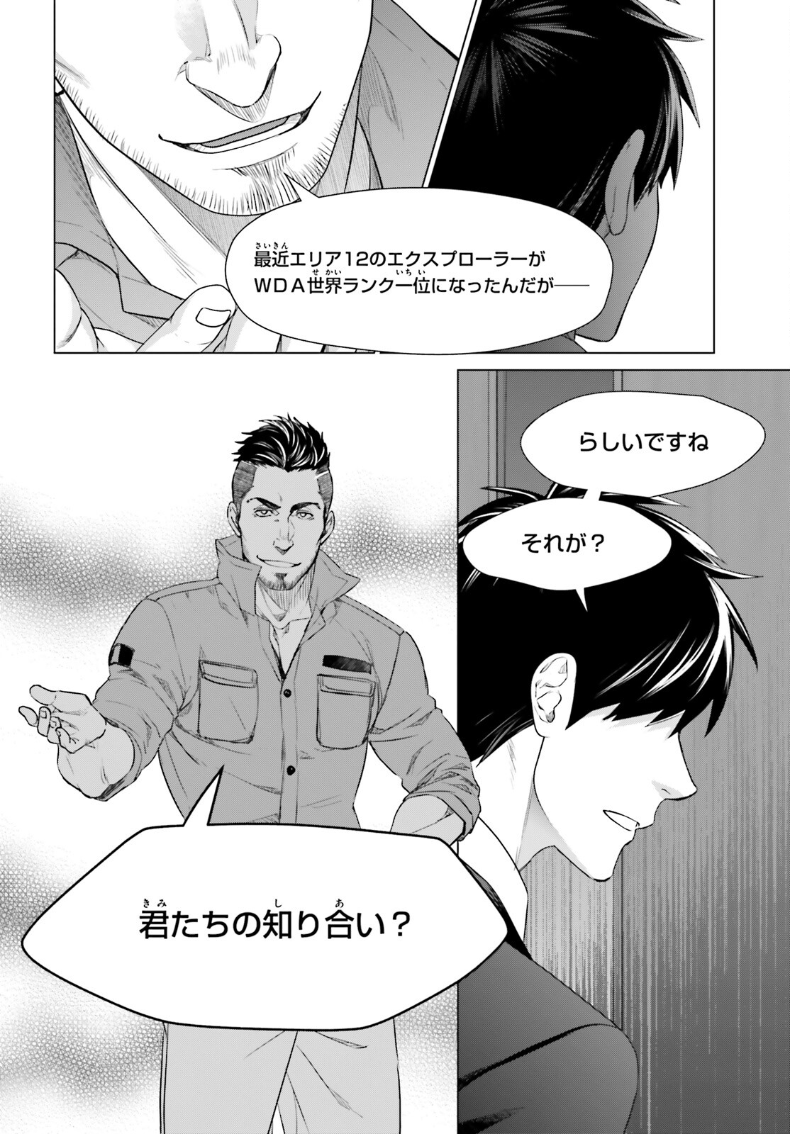 D Genesis: Dungeon ga Dekite 3-nen Chap 15 - Next Chap 16