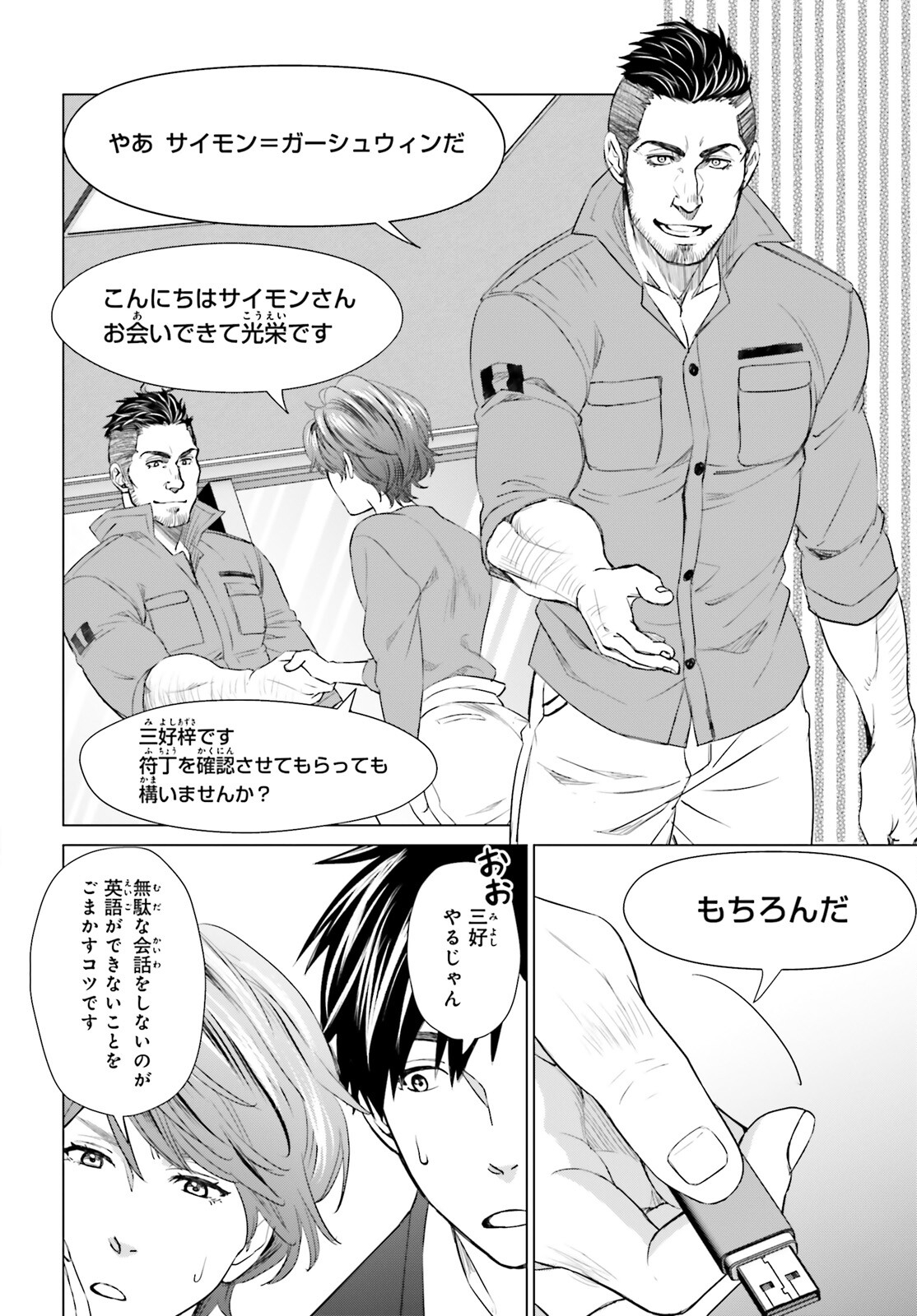 D Genesis: Dungeon ga Dekite 3-nen Chap 15 - Next Chap 16