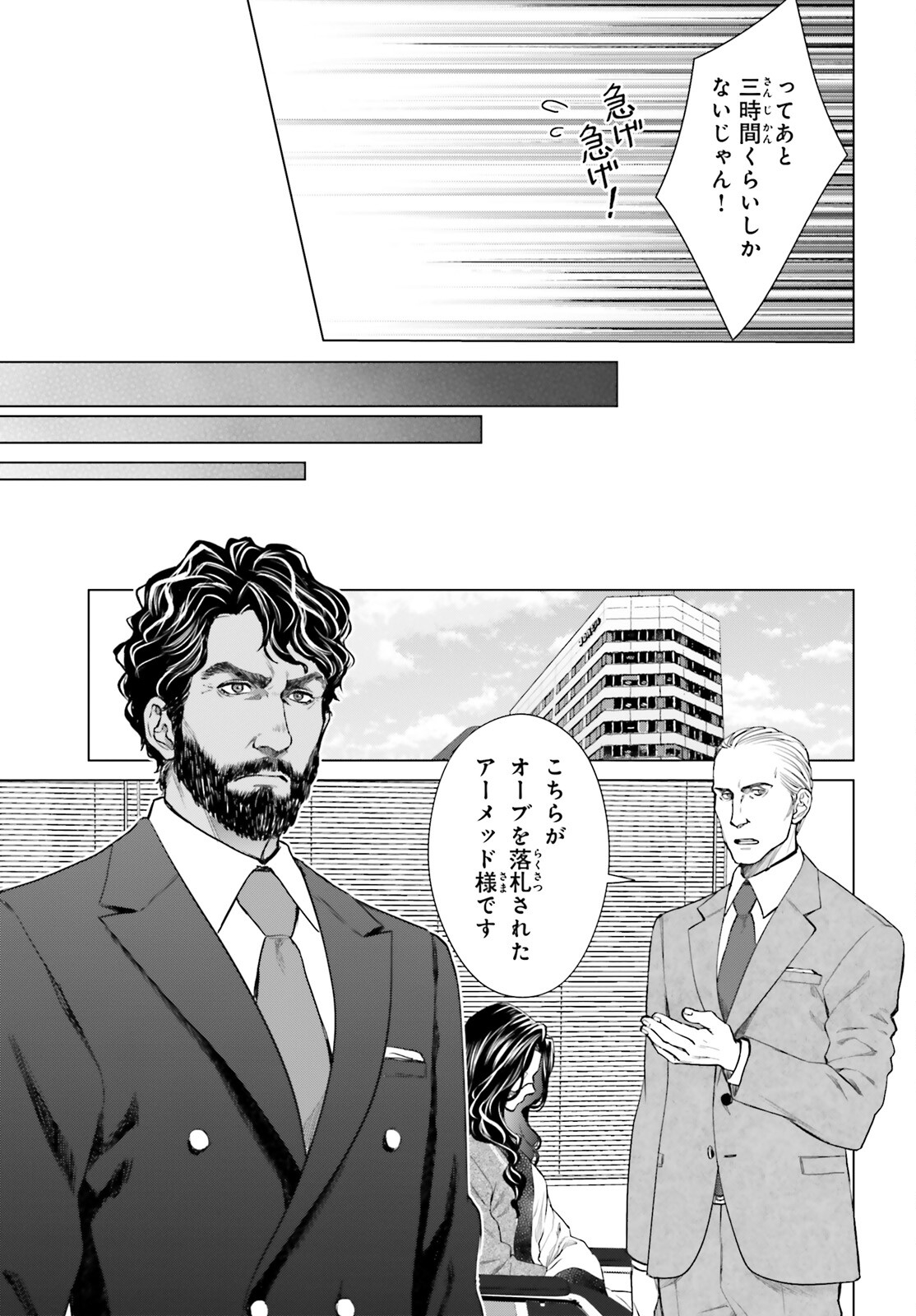 D Genesis: Dungeon ga Dekite 3-nen Chap 18 - Next Chap 19