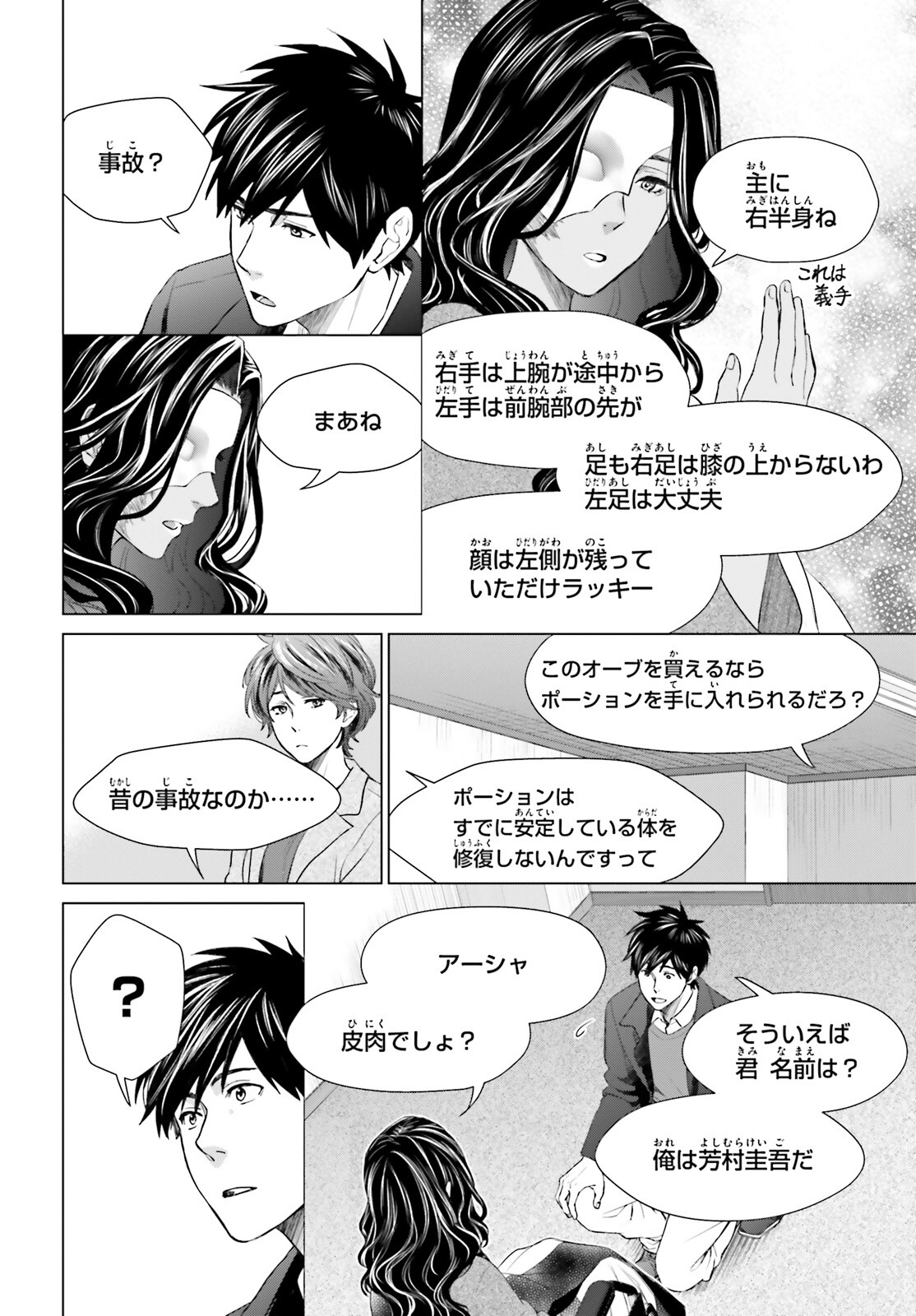 D Genesis: Dungeon ga Dekite 3-nen Chap 18 - Next Chap 19