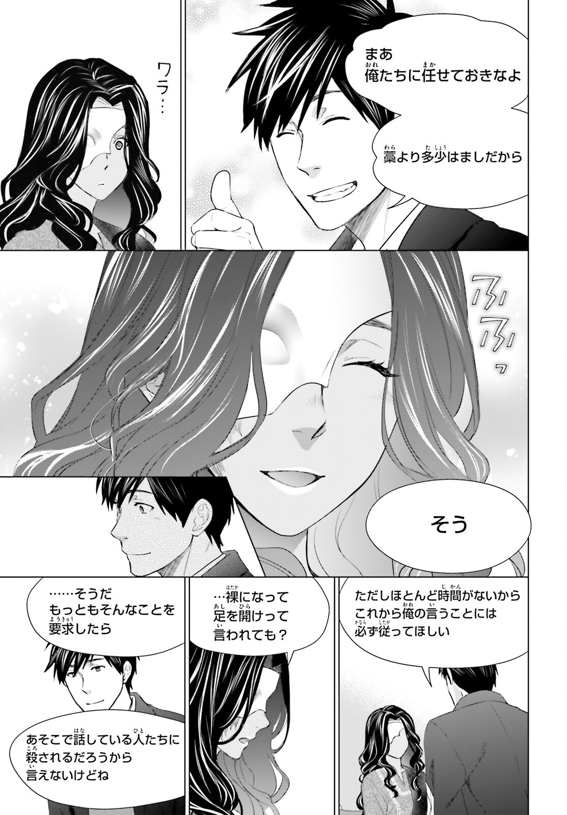 D Genesis: Dungeon ga Dekite 3-nen Chap 18 - Next Chap 19