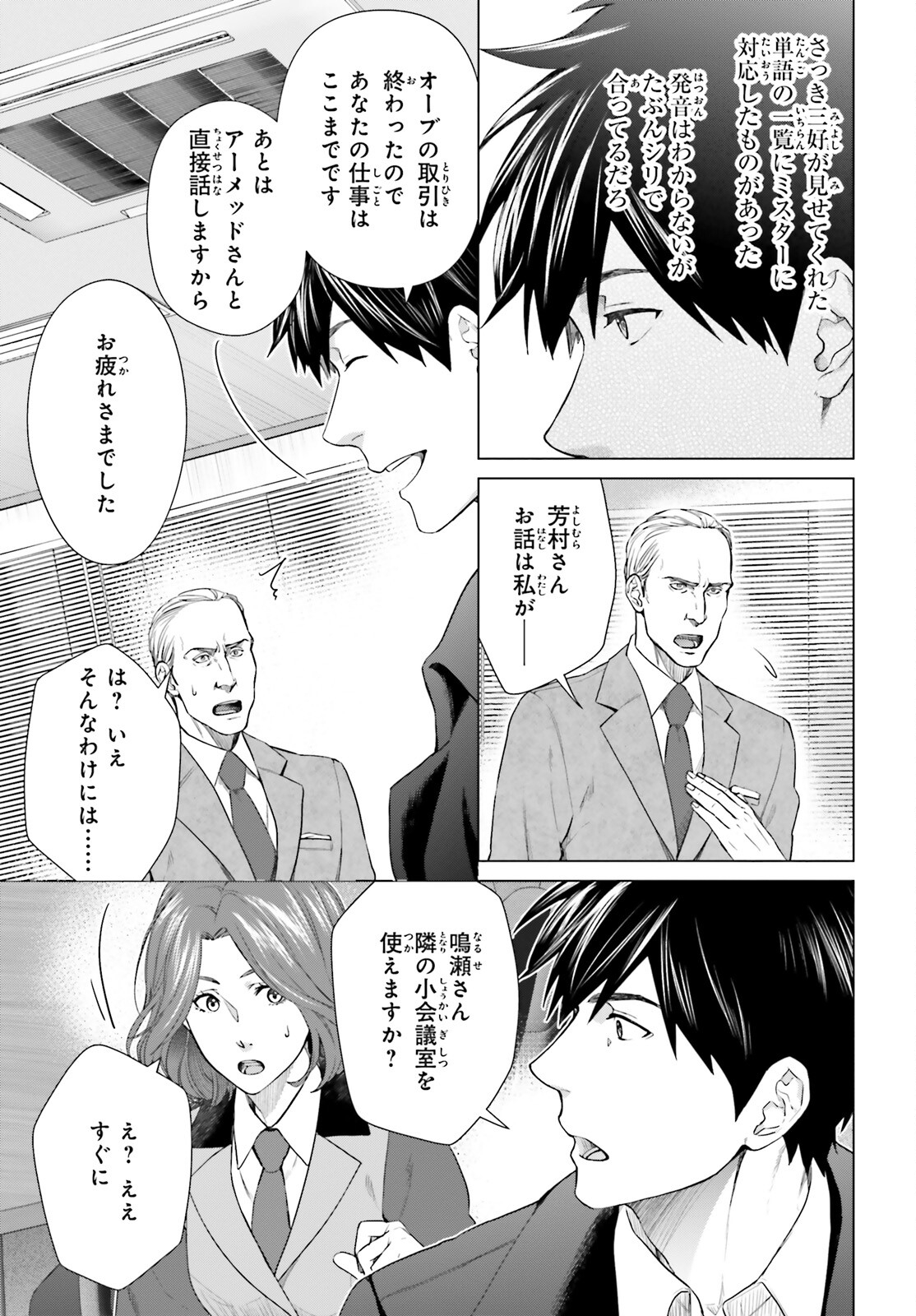 D Genesis: Dungeon ga Dekite 3-nen Chap 18 - Next Chap 19