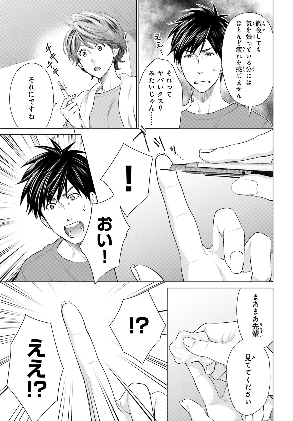 D Genesis: Dungeon ga Dekite 3-nen Chap 18 - Next Chap 19