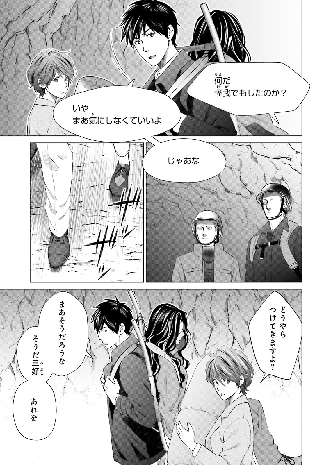 D Genesis: Dungeon ga Dekite 3-nen Chap 19 - Next Chap 20