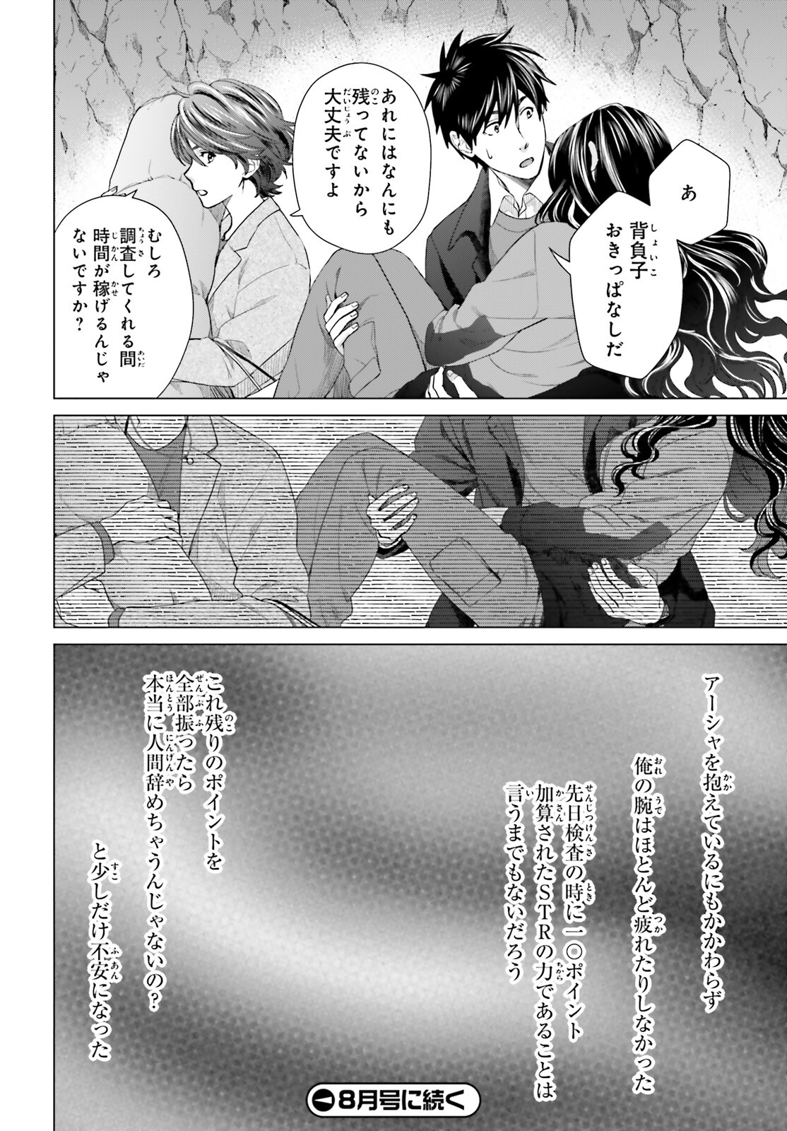 D Genesis: Dungeon ga Dekite 3-nen Chap 19 - Next Chap 20
