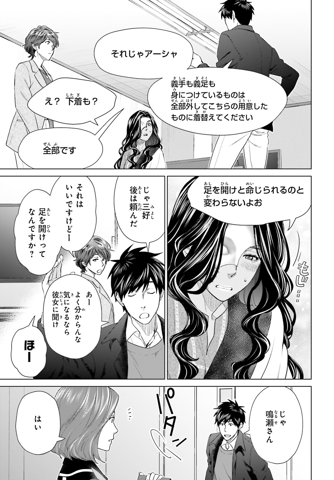 D Genesis: Dungeon ga Dekite 3-nen Chap 19 - Next Chap 20