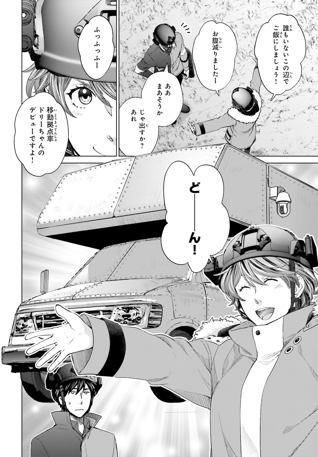 D Genesis: Dungeon ga Dekite 3-nen Chap 22 - Next Chap 23