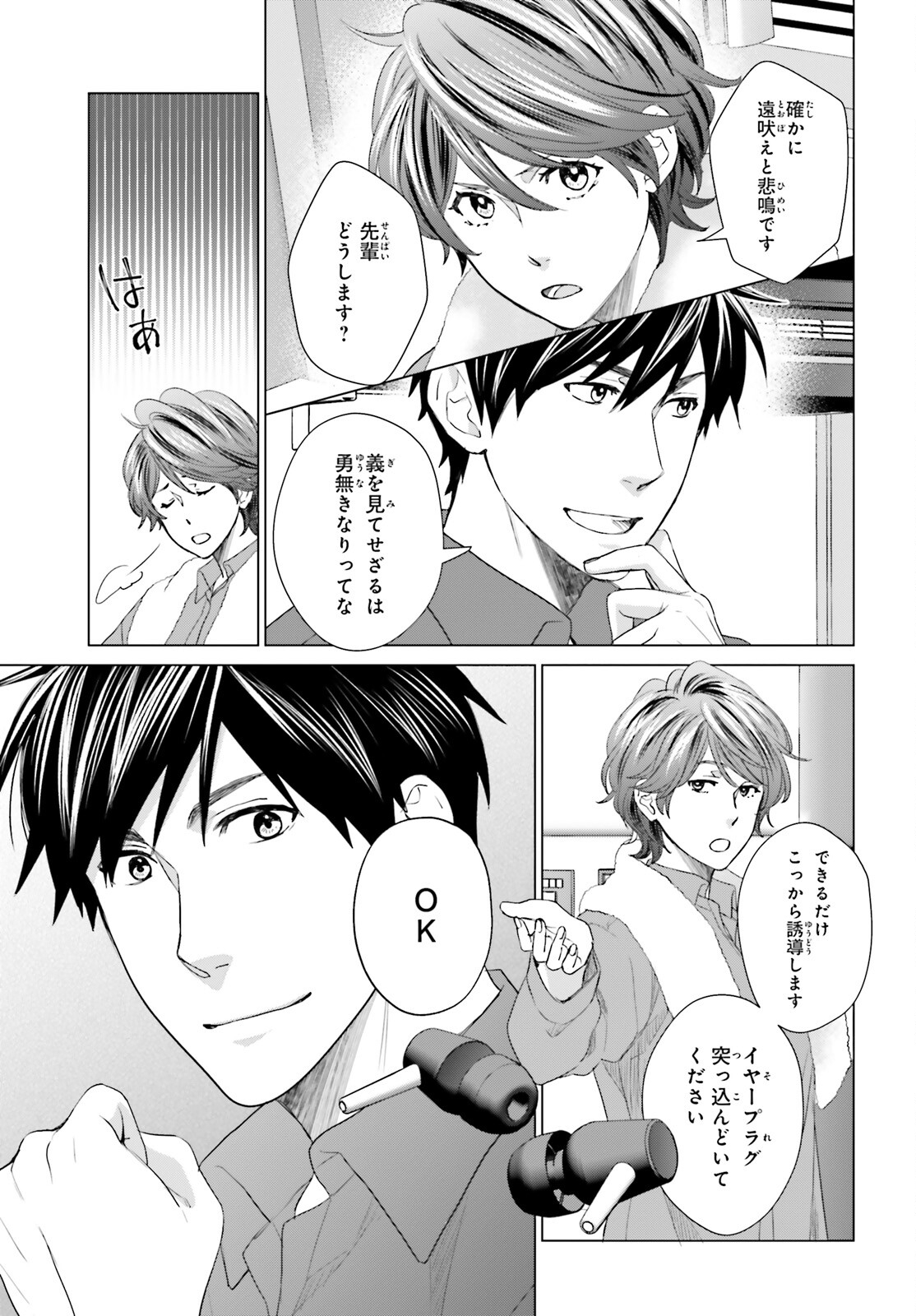 D Genesis: Dungeon ga Dekite 3-nen Chap 23 - Next Chap 24