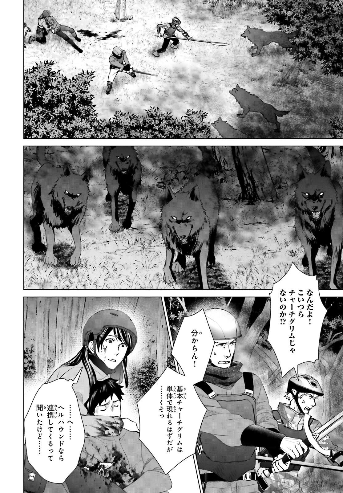 D Genesis: Dungeon ga Dekite 3-nen Chap 23 - Next Chap 24
