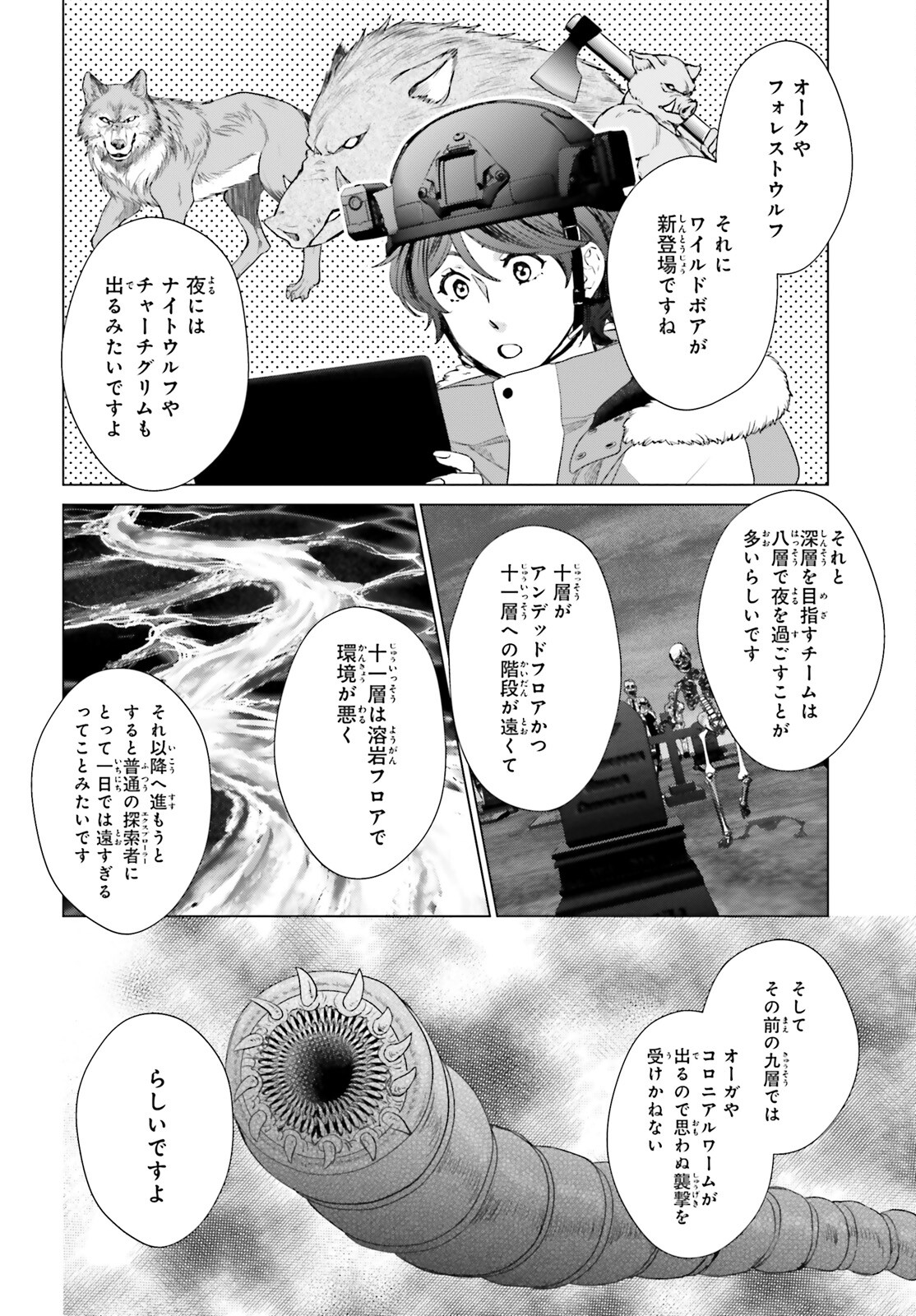 D Genesis: Dungeon ga Dekite 3-nen Chap 23 - Next Chap 24