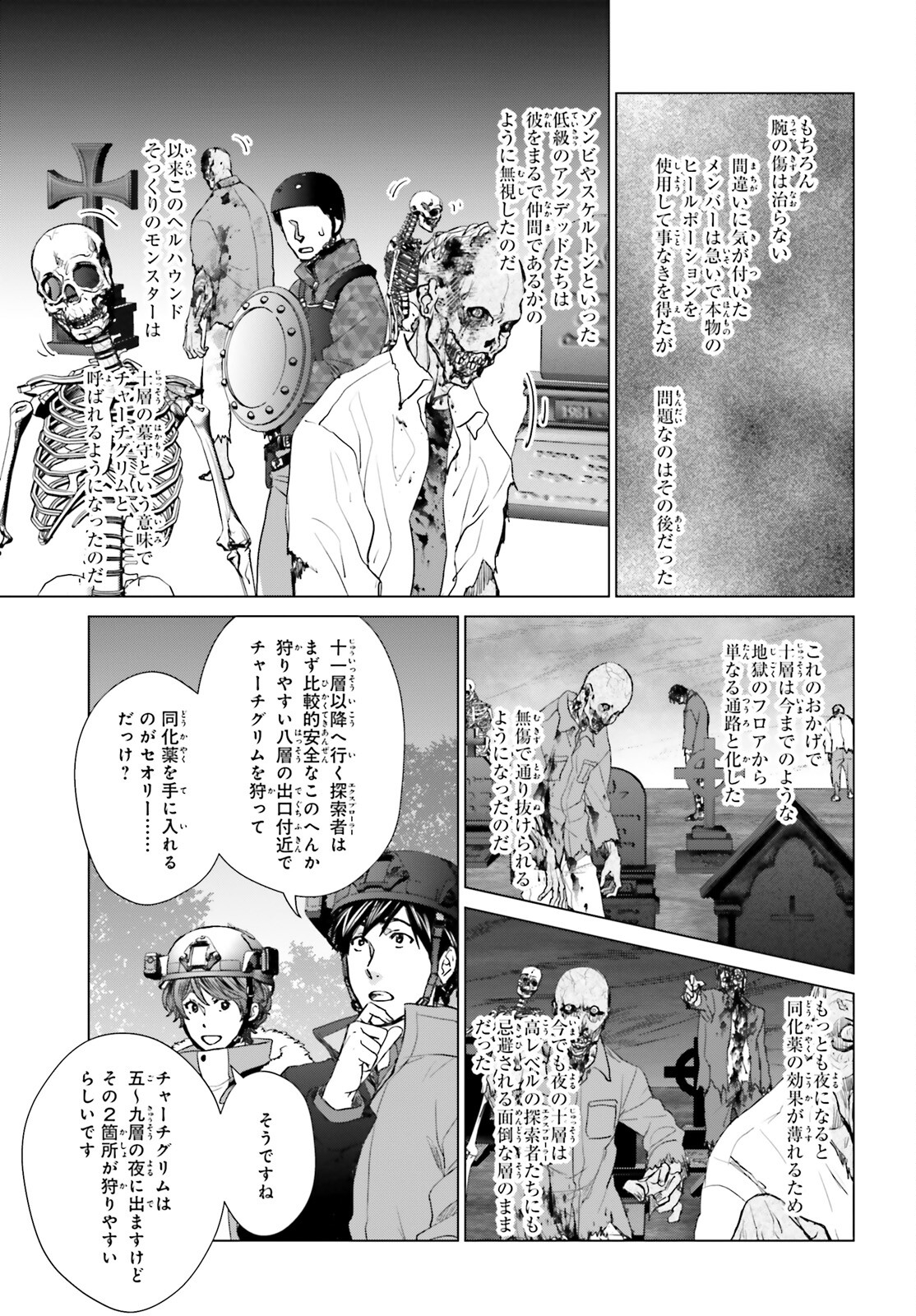 D Genesis: Dungeon ga Dekite 3-nen Chap 23 - Next Chap 24
