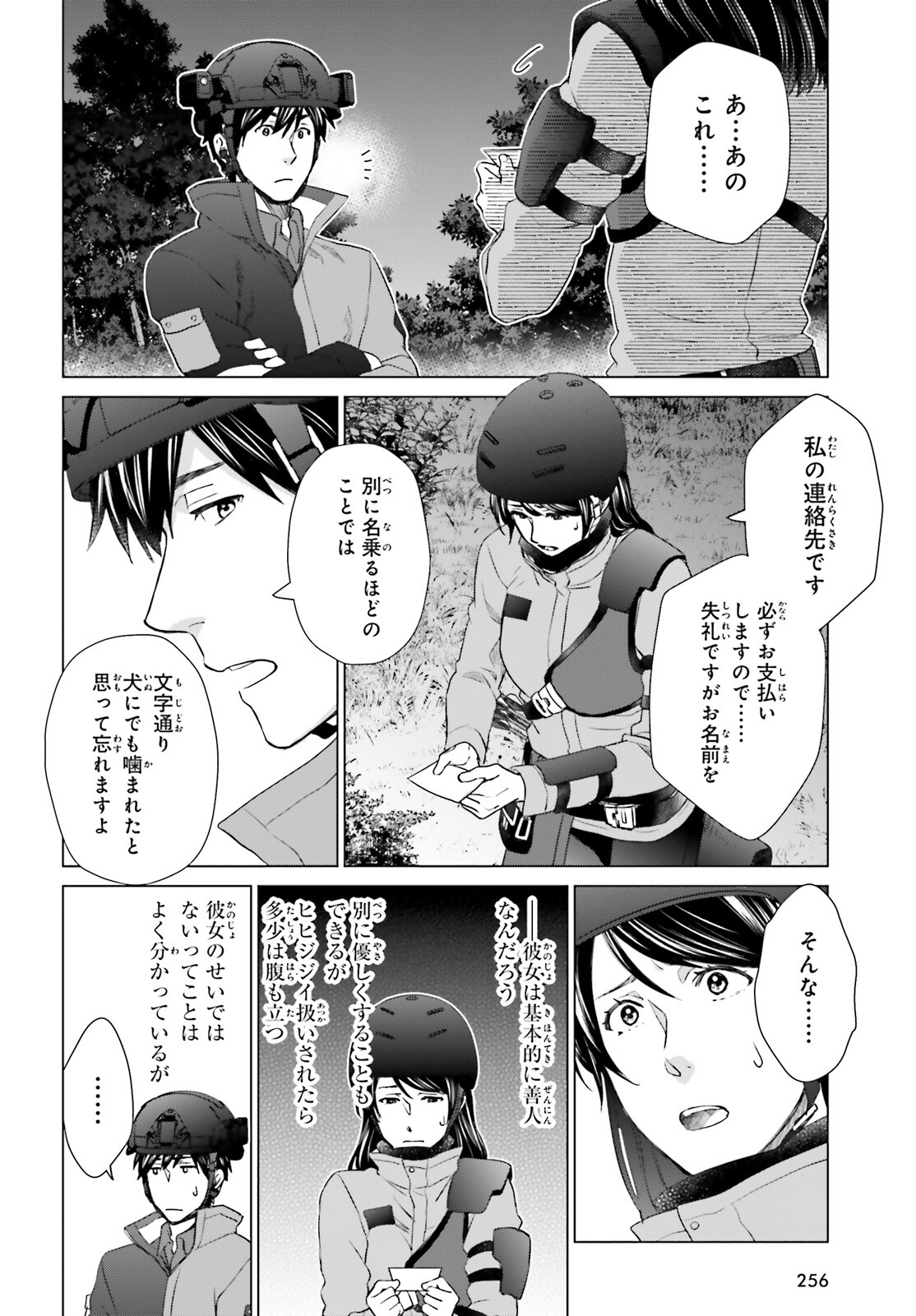 D Genesis: Dungeon ga Dekite 3-nen Chap 25 - Next Chap 26