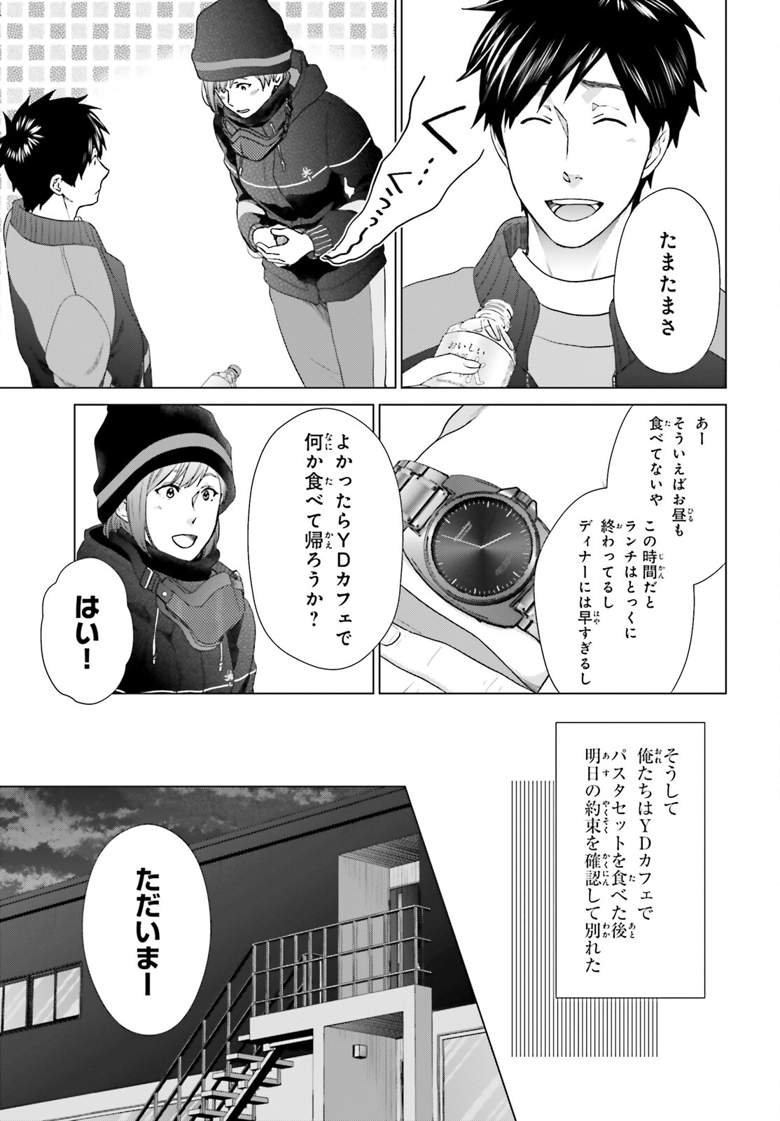 D Genesis: Dungeon ga Dekite 3-nen Chap 26 - Next Chap 27