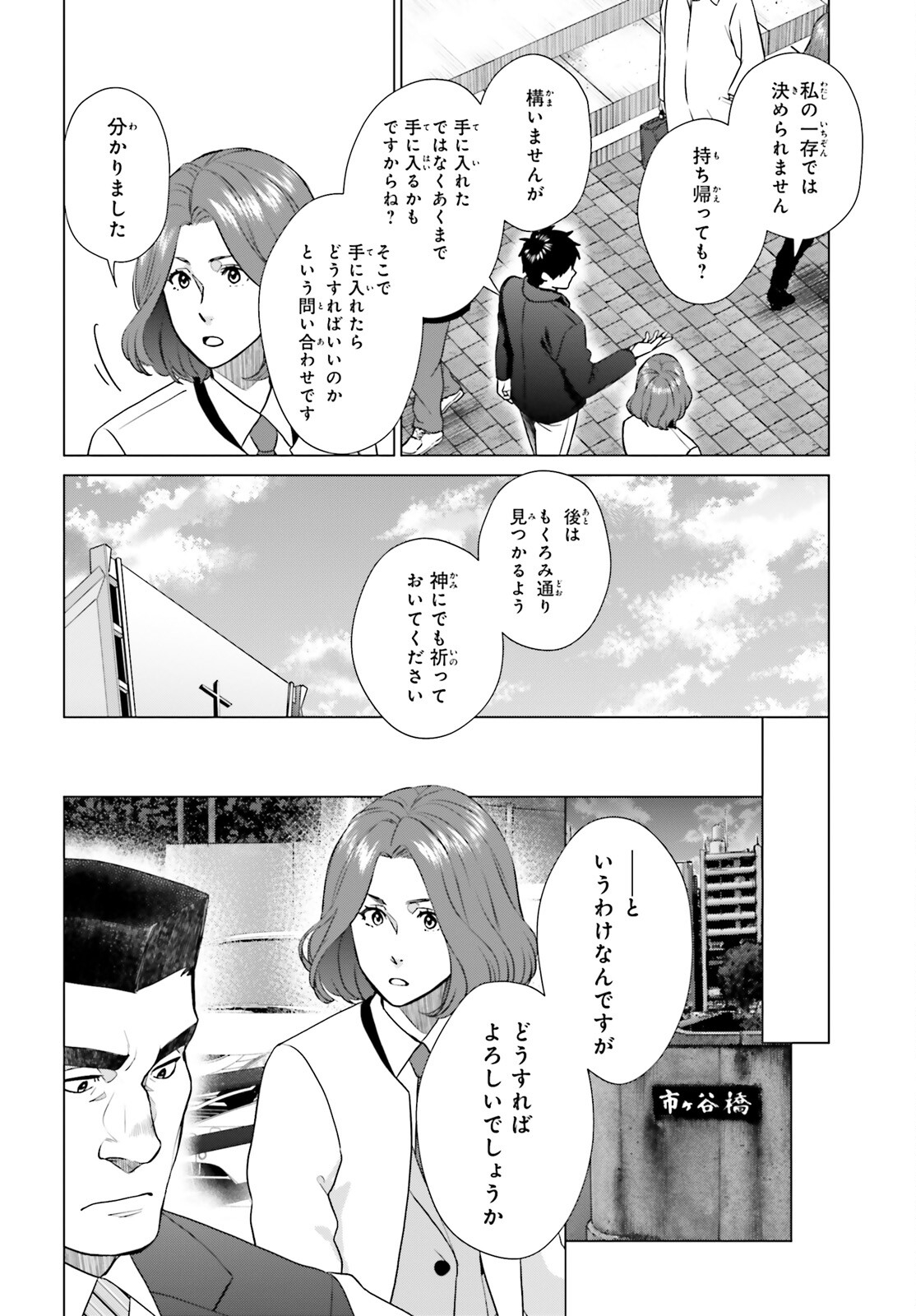 D Genesis: Dungeon ga Dekite 3-nen Chap 26 - Next Chap 27